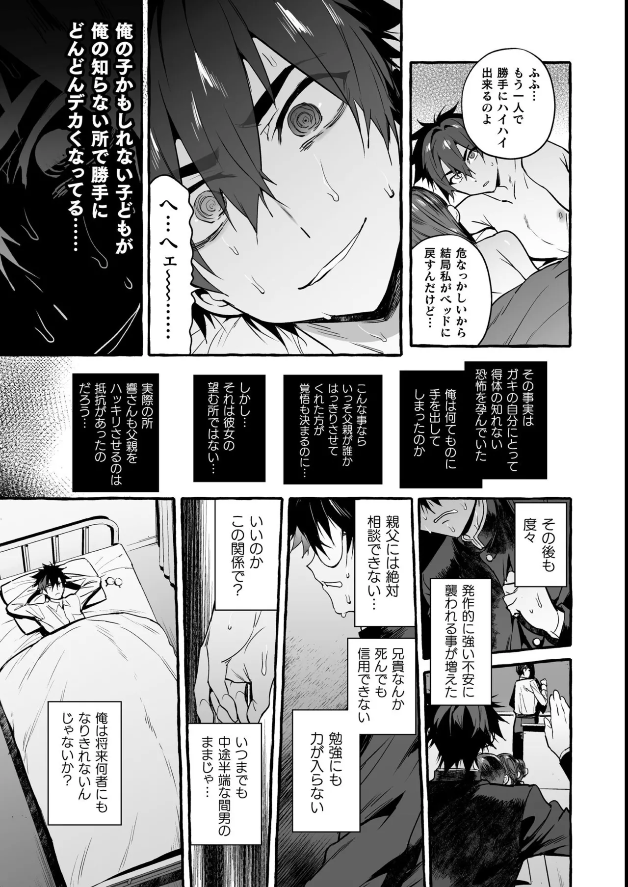わんわんお義父さん極 上巻 Page.97