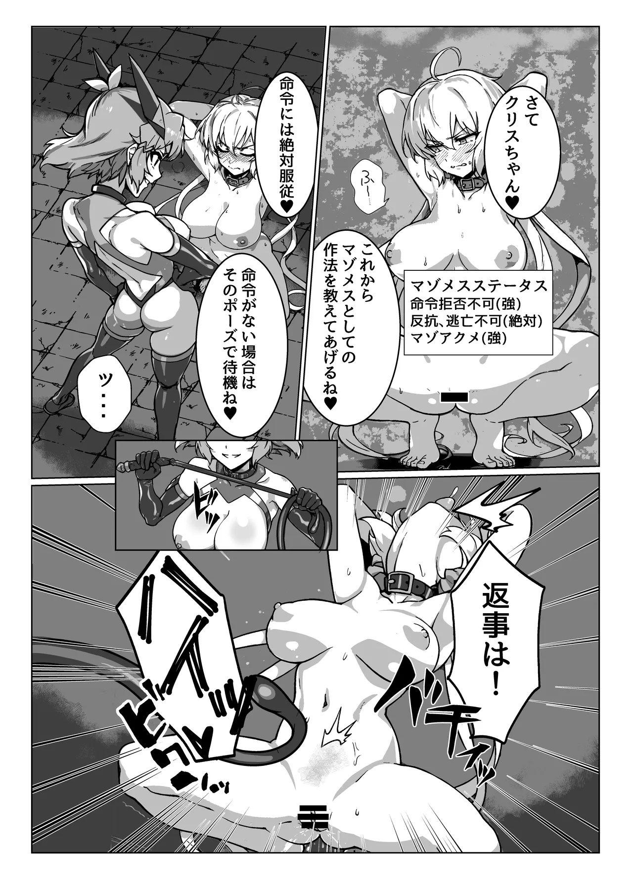 戦姫絶頂 Page.12