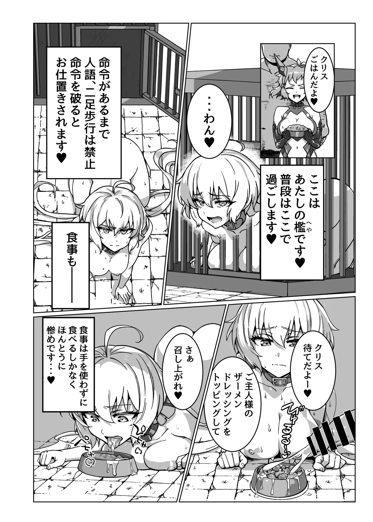 戦姫絶頂 Page.14
