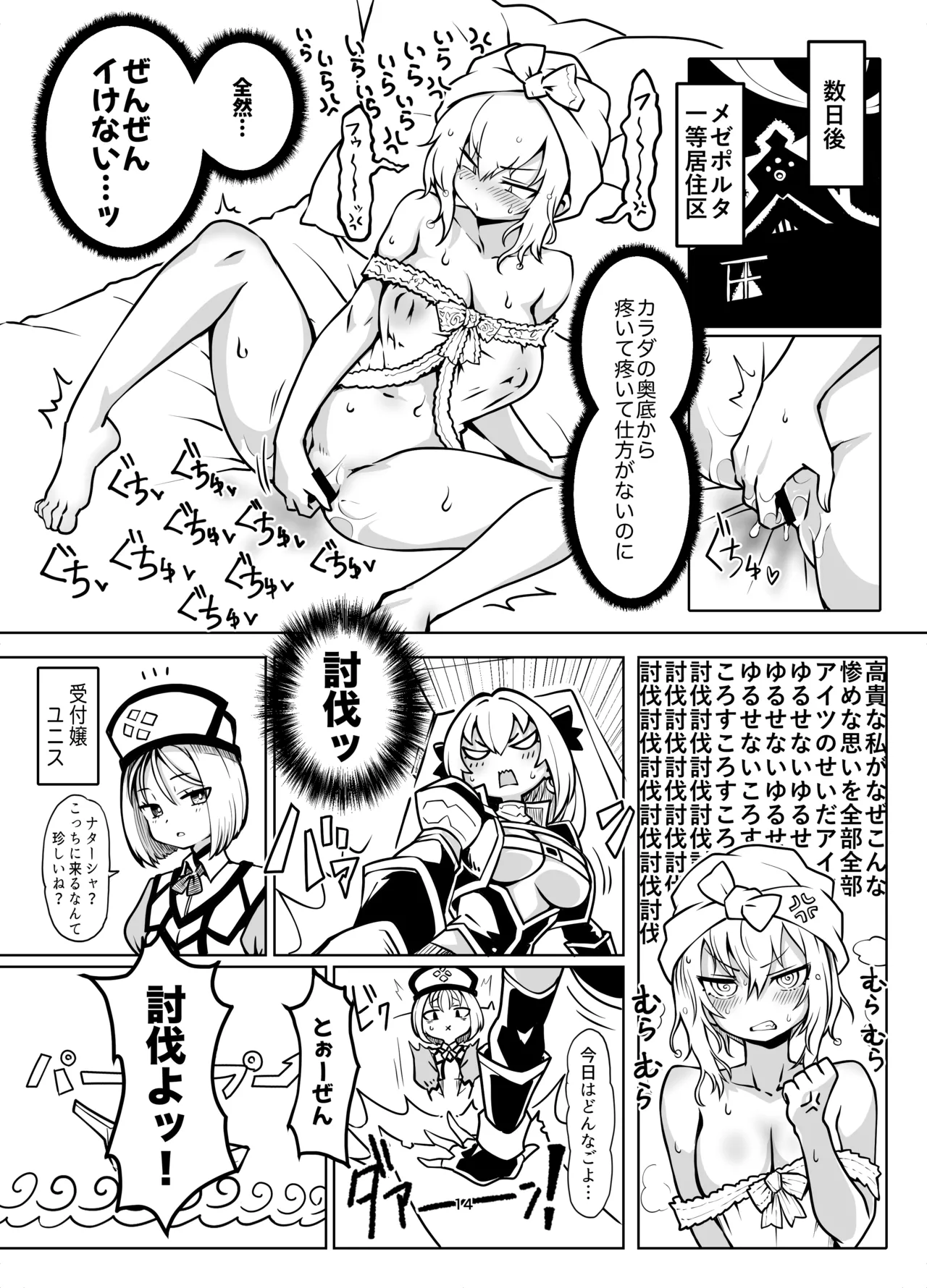 最強用心棒ハンターナターシャさんは最弱雑魚コンガと本気交尾で今日も敗北する Page.13