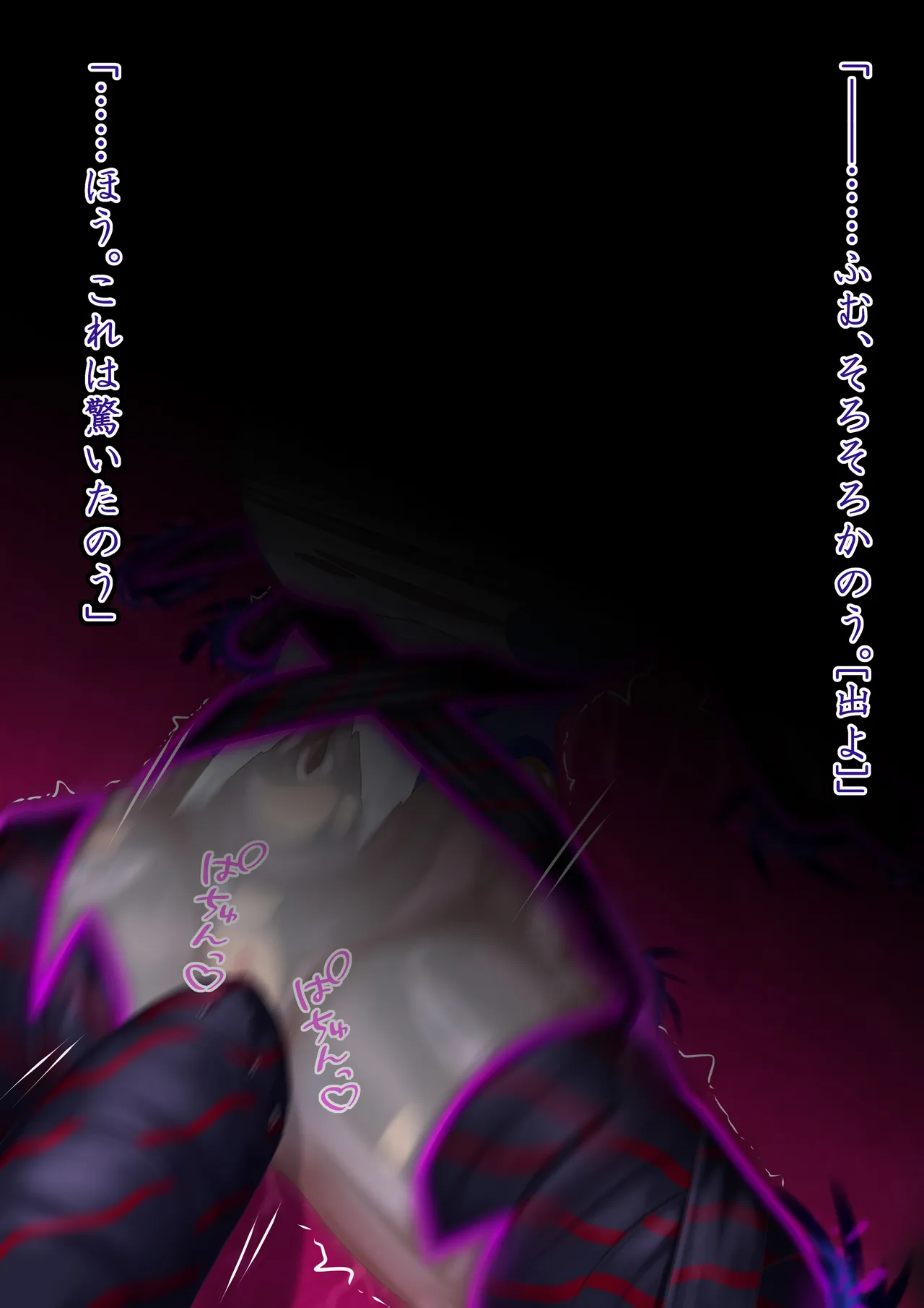 エトワール 女悪魔敗北 Page.28
