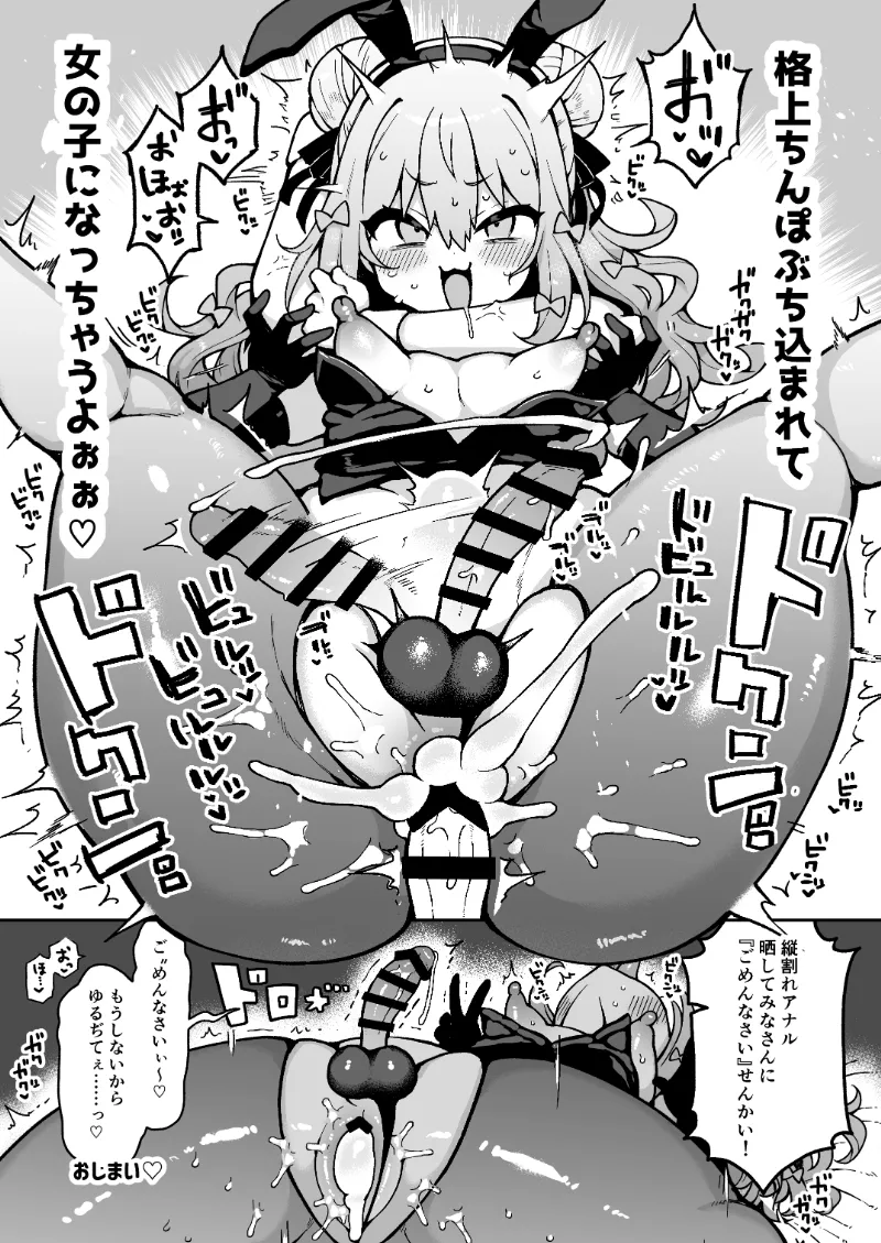 犬山たまきが馬並みちんぽで女Vtuberを食いまくるワケないよね!? Page.14