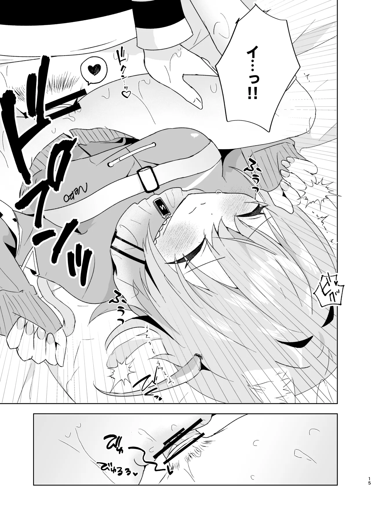 やまない雪に融けていく Page.14