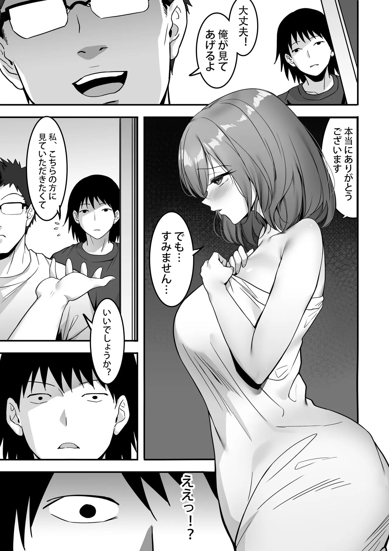 実録！これは本当にあったSEX事件 隣室の巨乳美女が激しいセックスを求めてきた Page.6