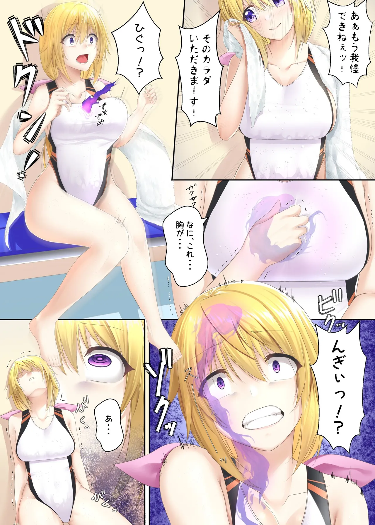 インフィニット・ストラトス シャルロット憑依 Page.2