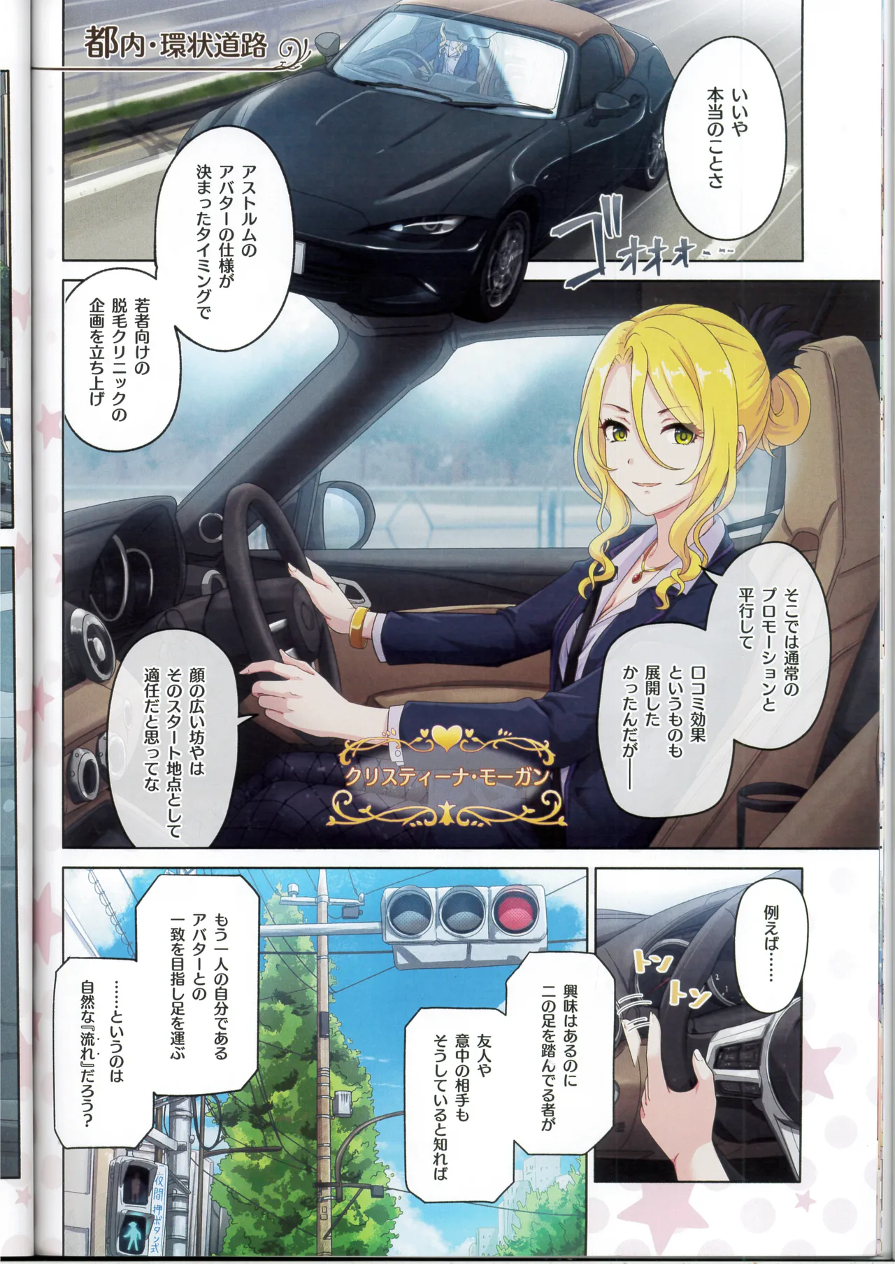 カラフルコネクト 13th:Dive Page.13