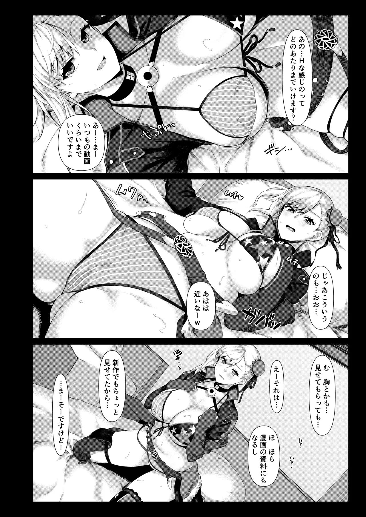 LEWDGIRLS～みどり葵総集編2～ Page.15