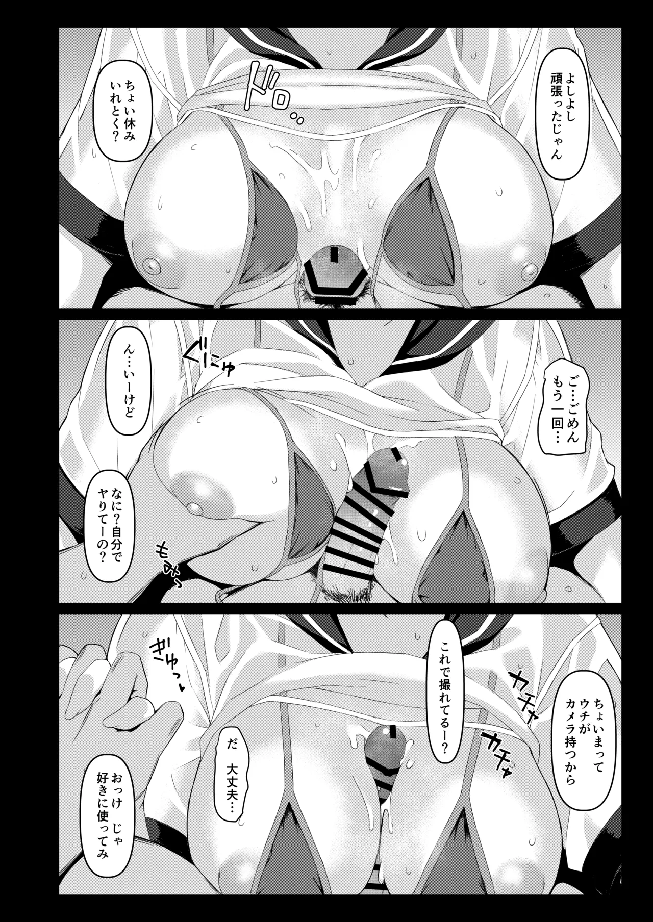 LEWDGIRLS～みどり葵総集編2～ Page.155