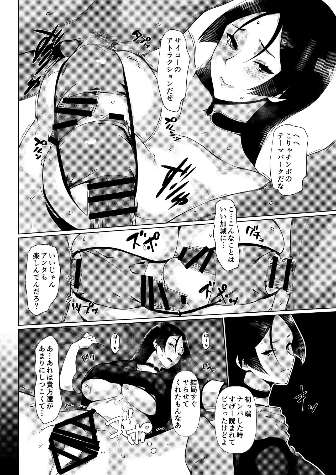 LEWDGIRLS～みどり葵総集編2～ Page.29