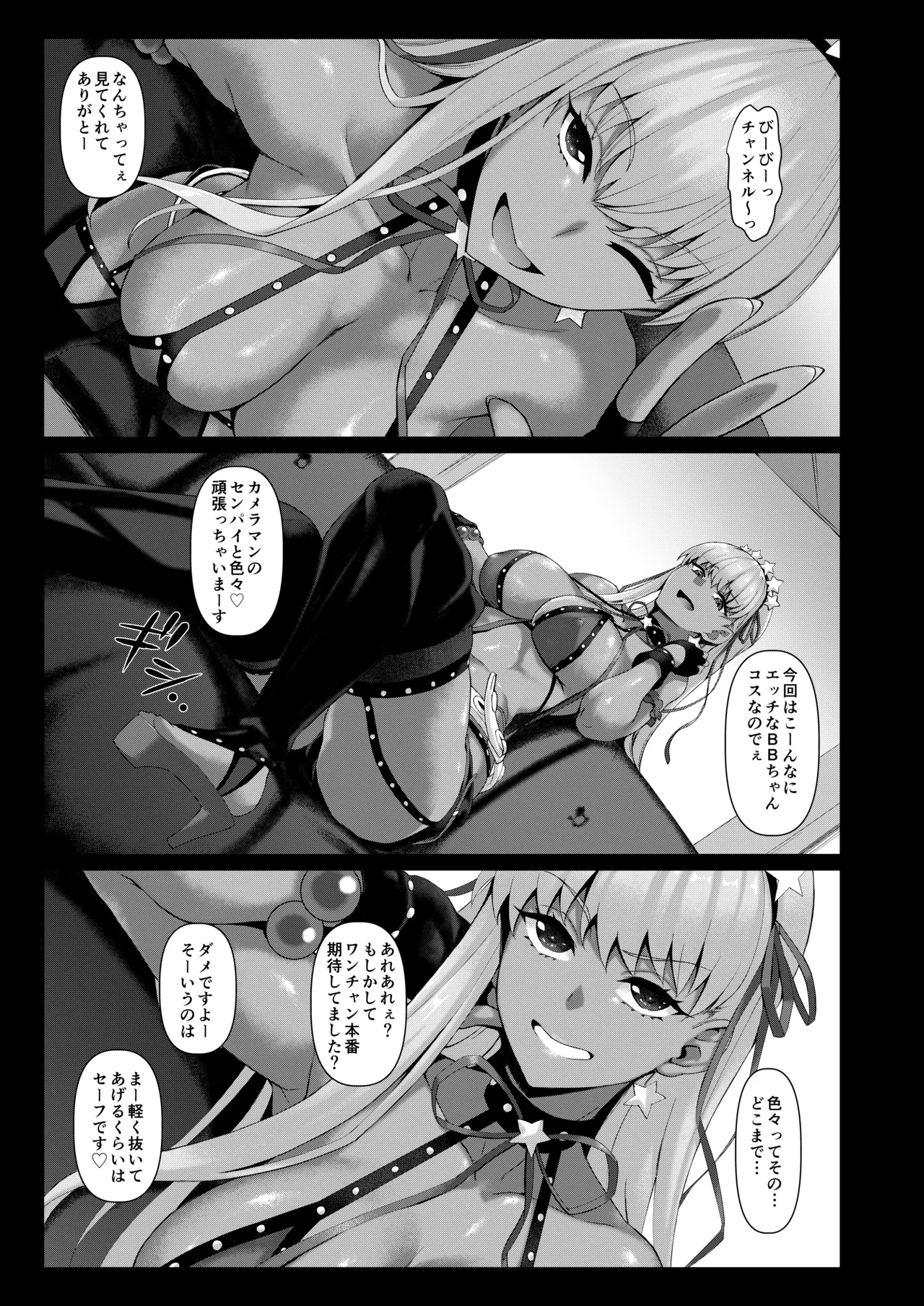 LEWDGIRLS～みどり葵総集編2～ Page.40