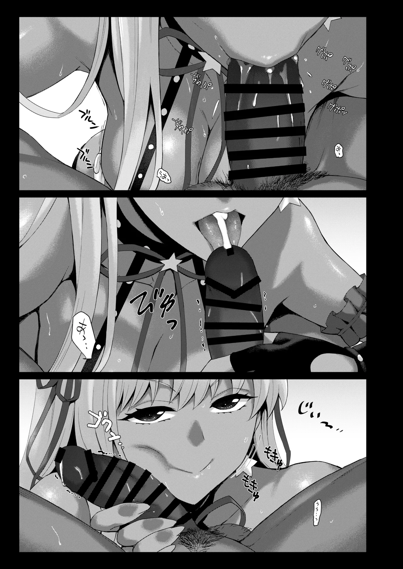 LEWDGIRLS～みどり葵総集編2～ Page.44