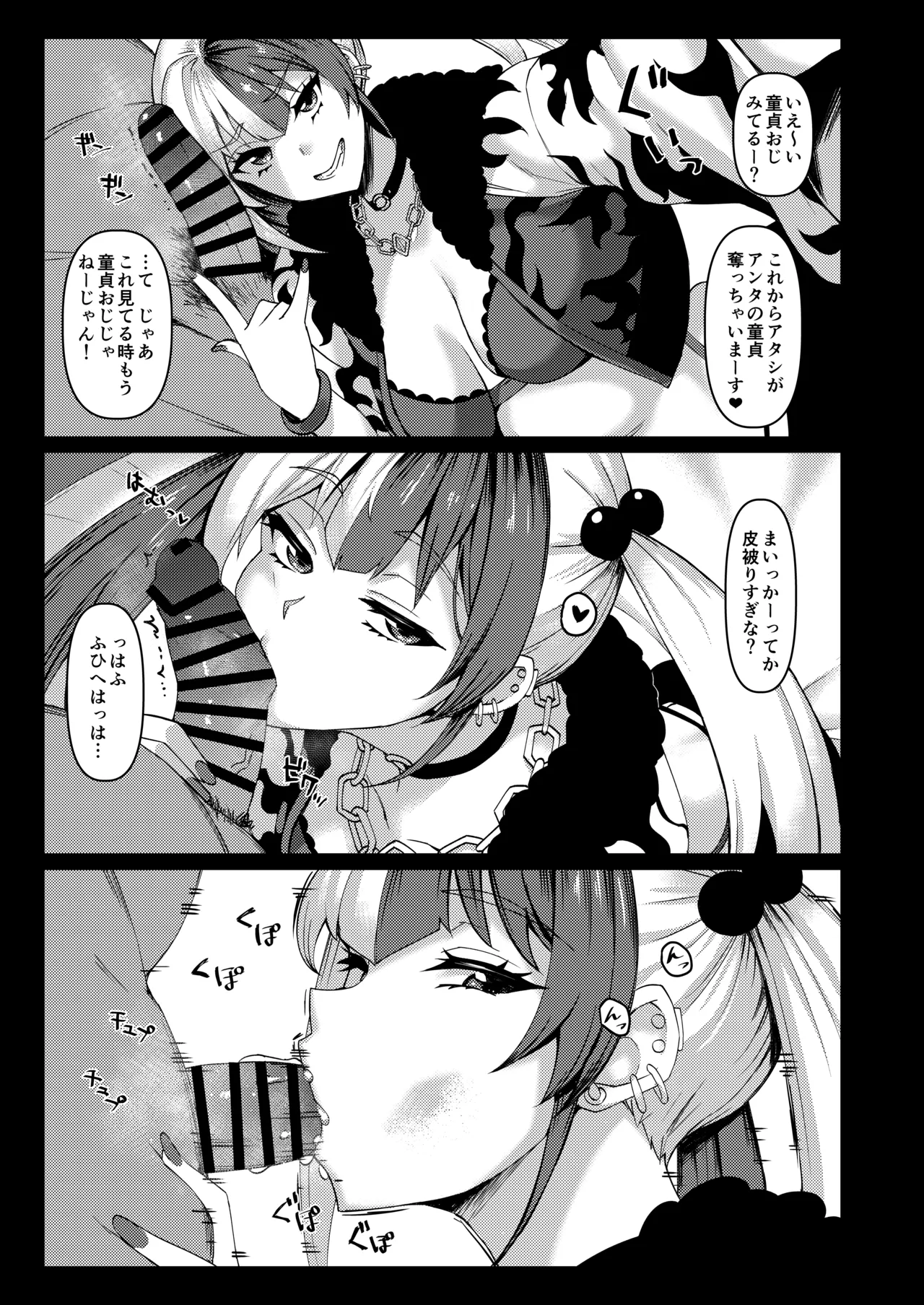 LEWDGIRLS～みどり葵総集編2～ Page.72