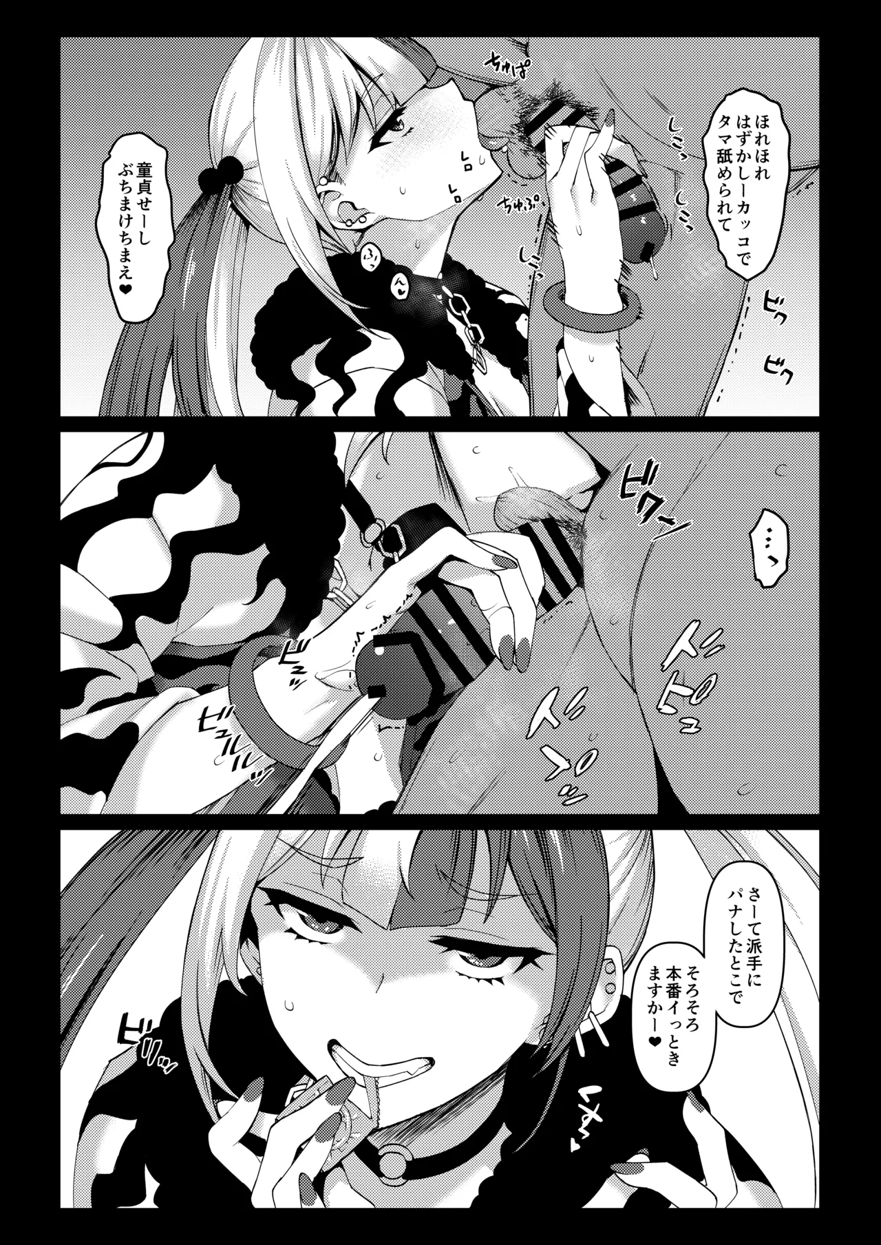LEWDGIRLS～みどり葵総集編2～ Page.73