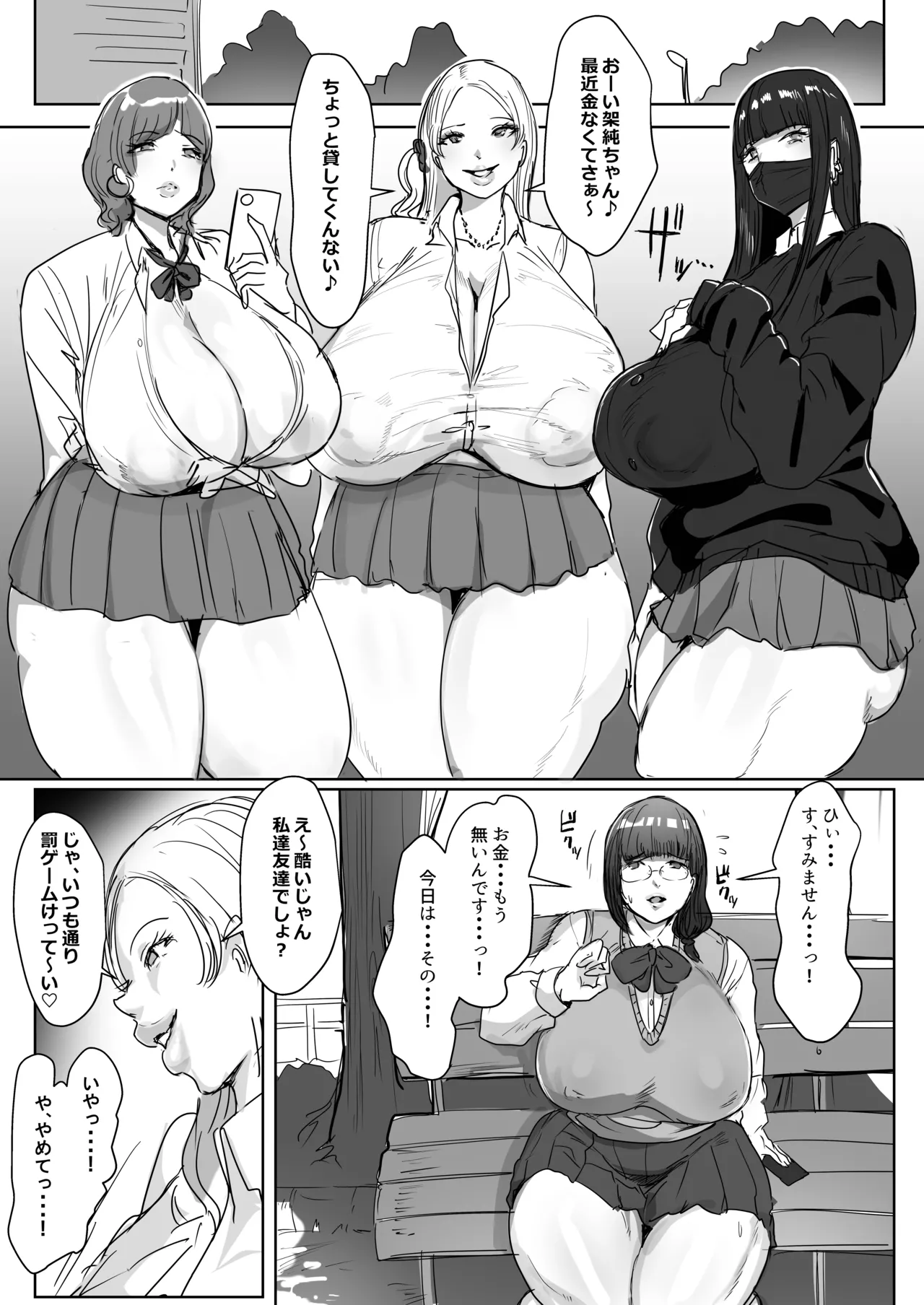 双成島~島民全員犯しても気づかれない島~ Page.10