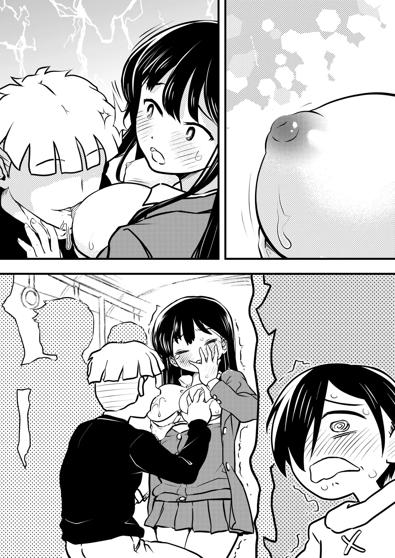 僕の心のヤバイアプリ Page.41