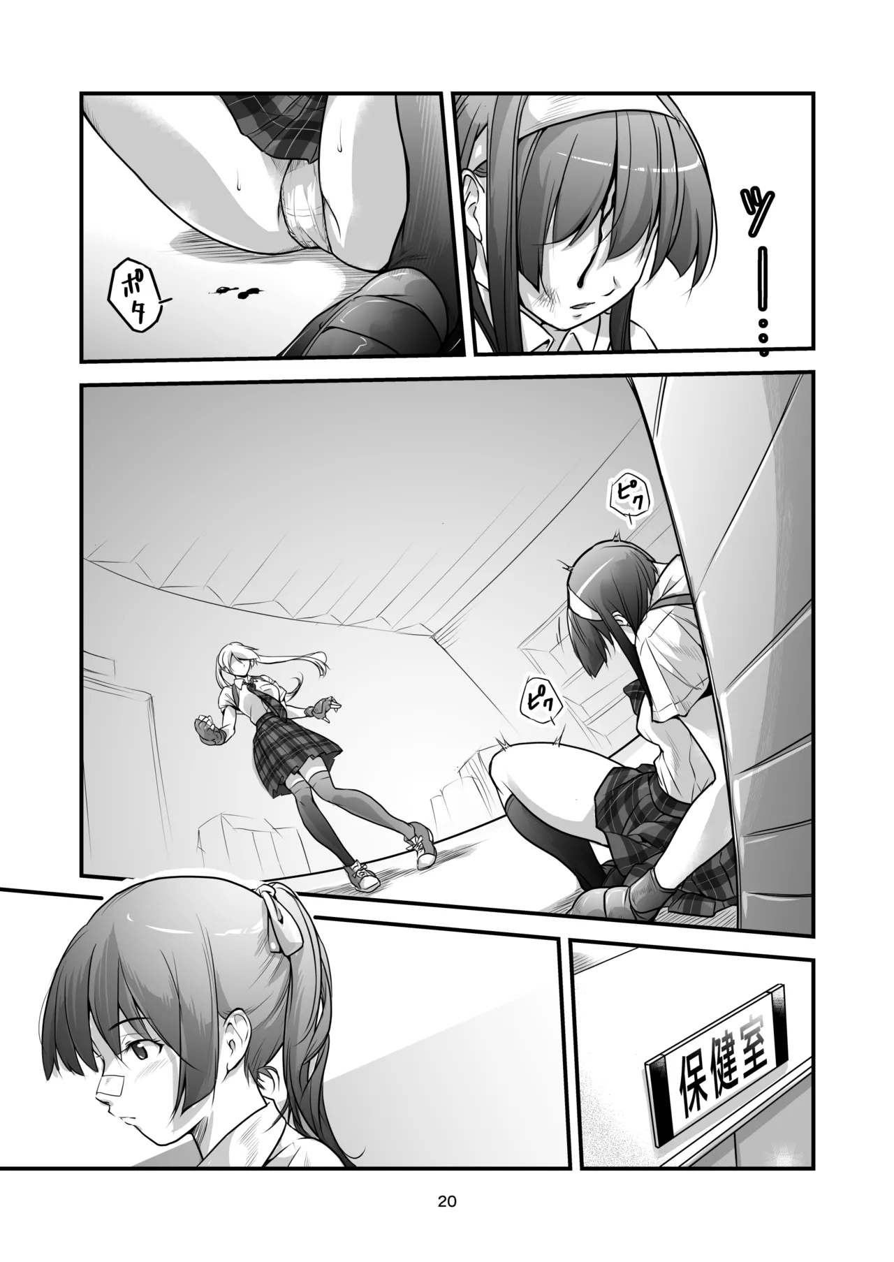 格闘少女、完全失神。第2話 決意 Page.20