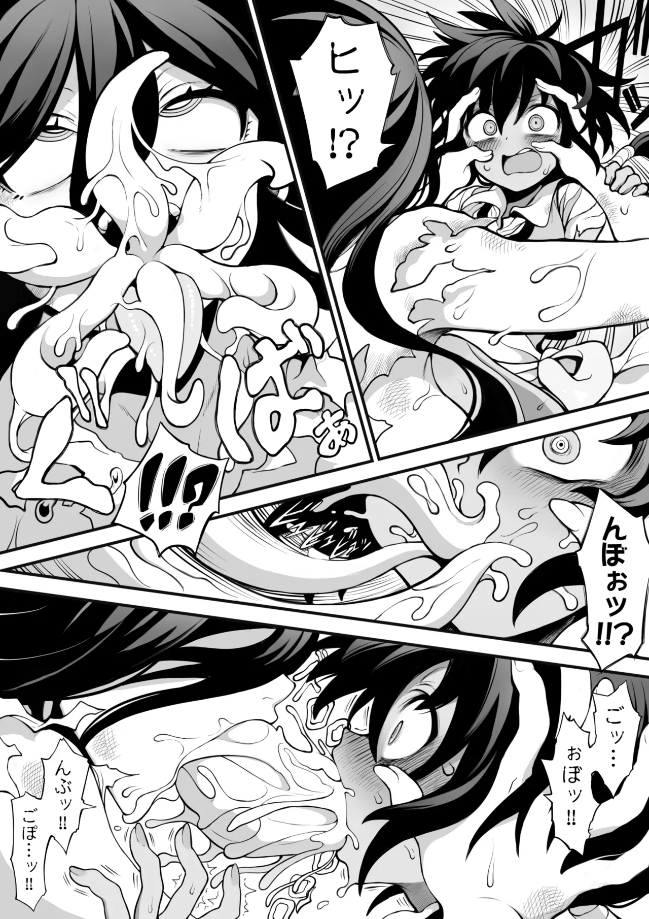 体内侵入村娘ちゃん Page.6