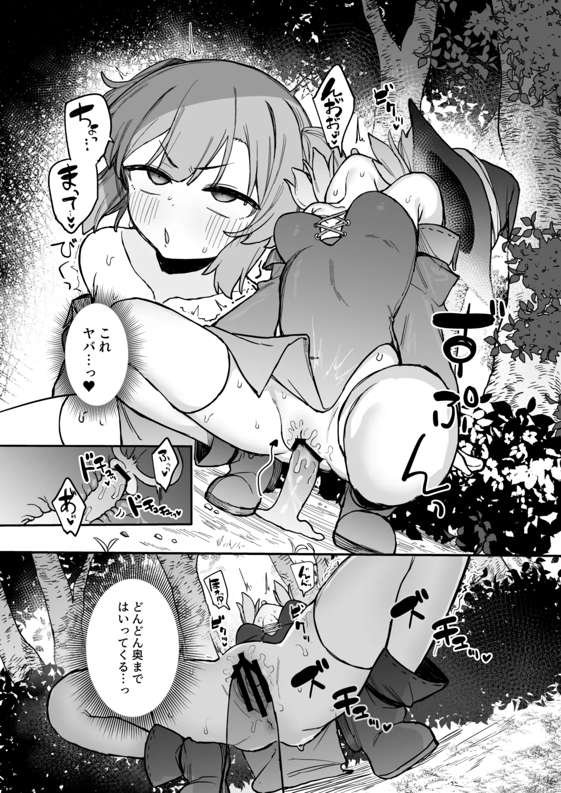 S級冒険者の私が触手なんかに堕ちるワケないッ!!2 Page.10