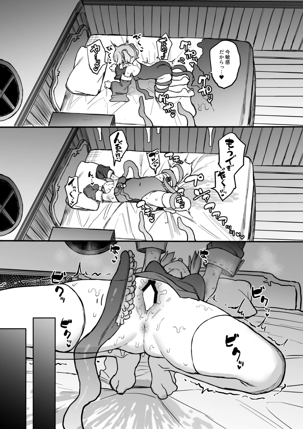 S級冒険者の私が触手なんかに堕ちるワケないッ!!2 Page.25