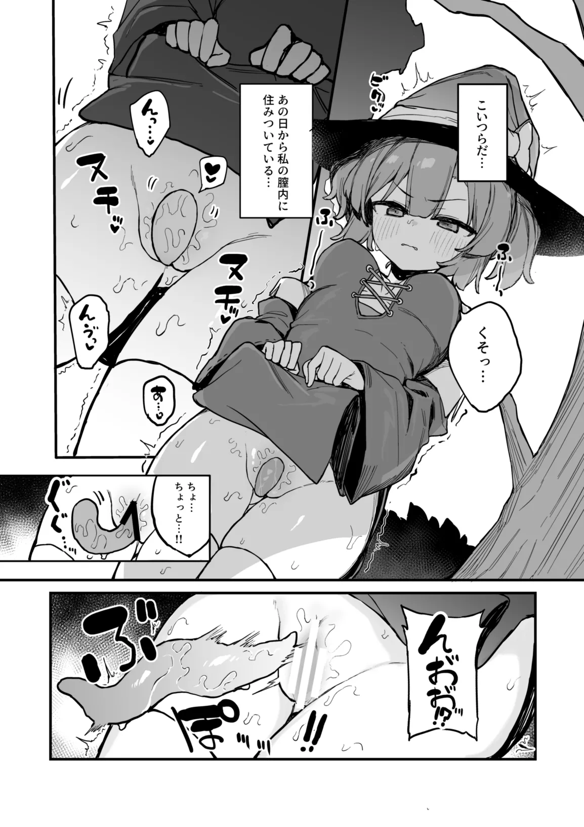 S級冒険者の私が触手なんかに堕ちるワケないッ!!2 Page.7