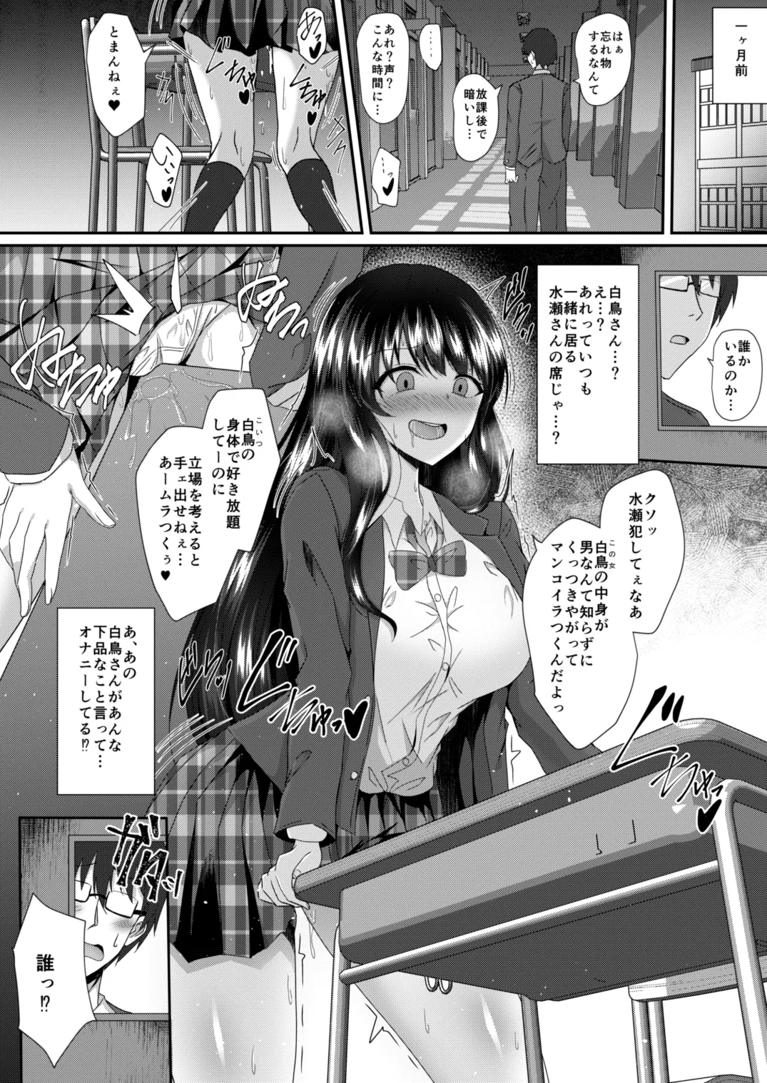 黄昏時の彼女 Page.4