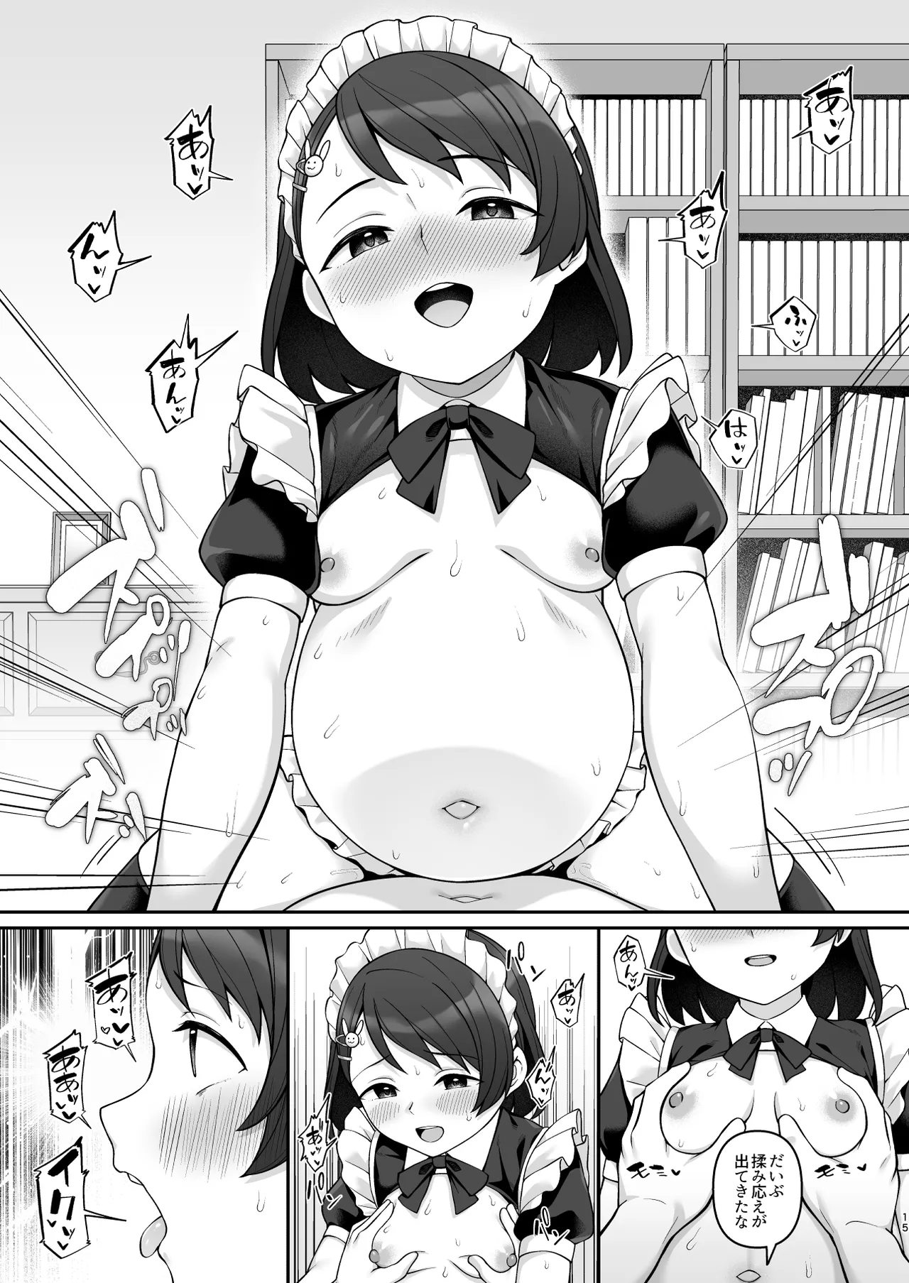 佐々木家催眠NTR母娘丼3 -完結編- Page.14