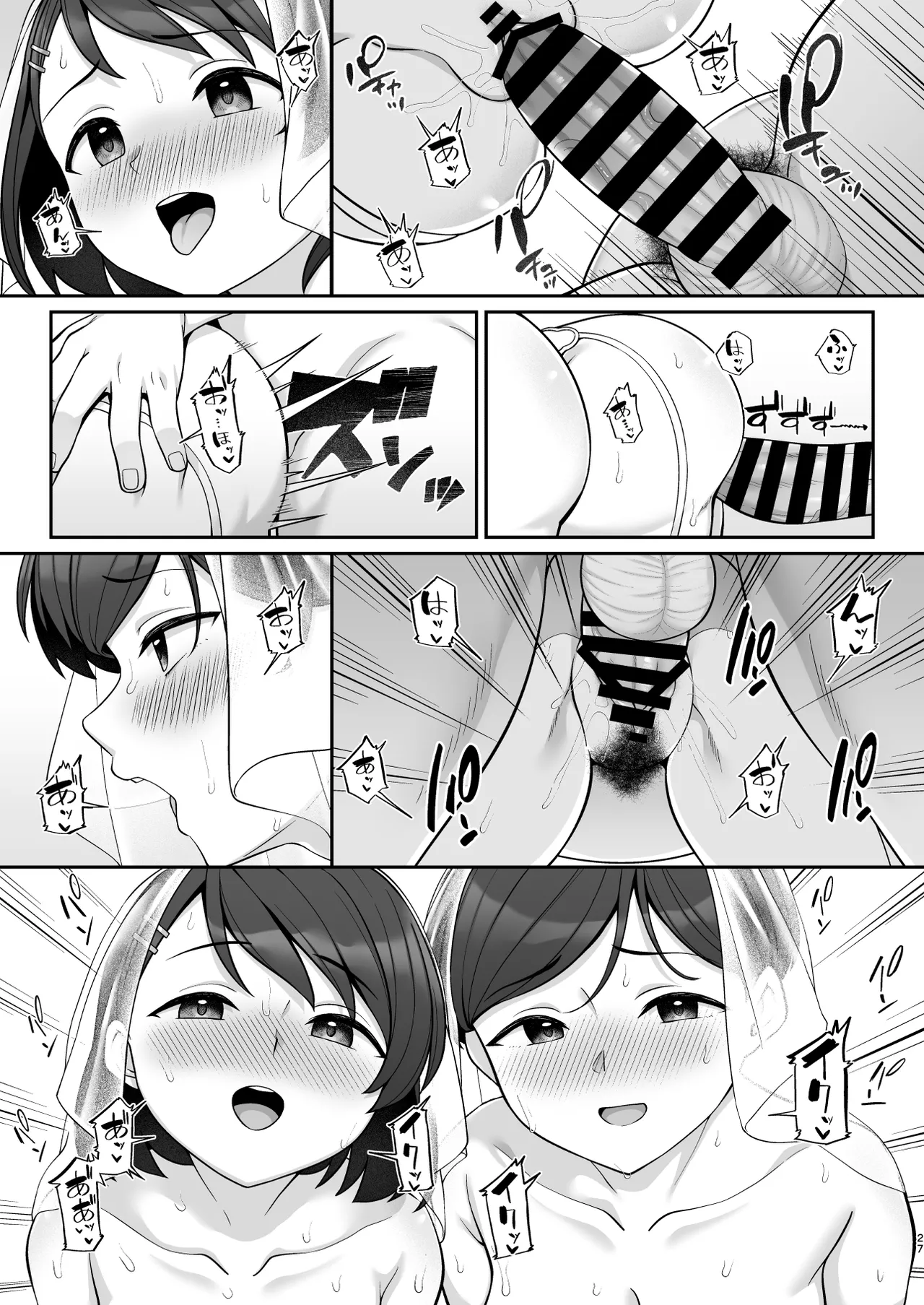 佐々木家催眠NTR母娘丼3 -完結編- Page.26
