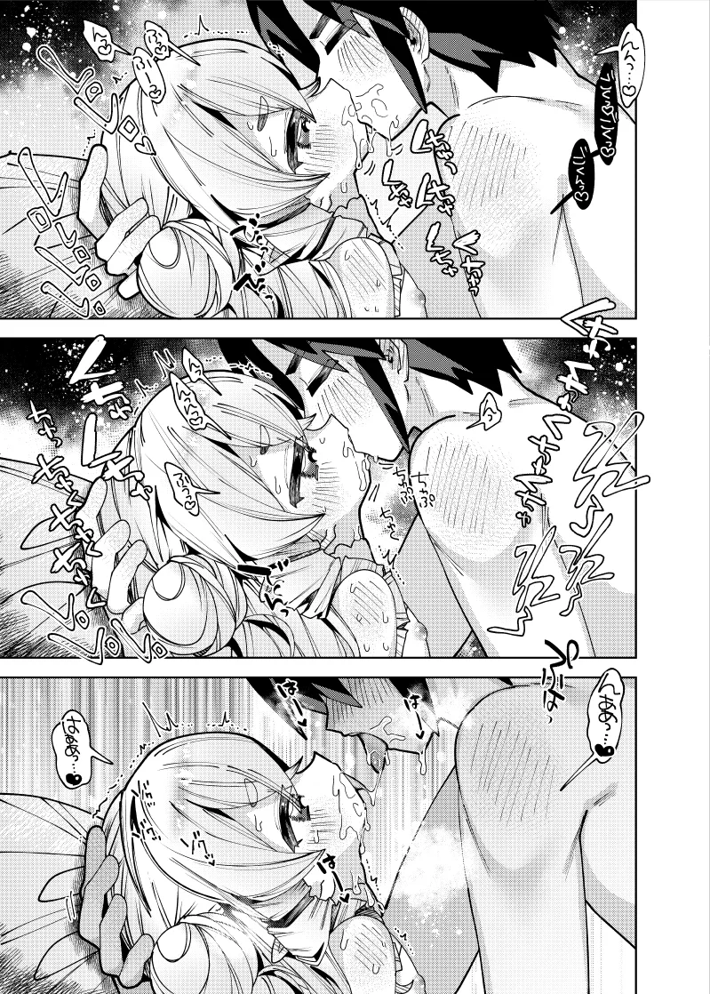 堅物ぷにまんエルフ嫁と子作り孕ませえっち大解禁 Page.10