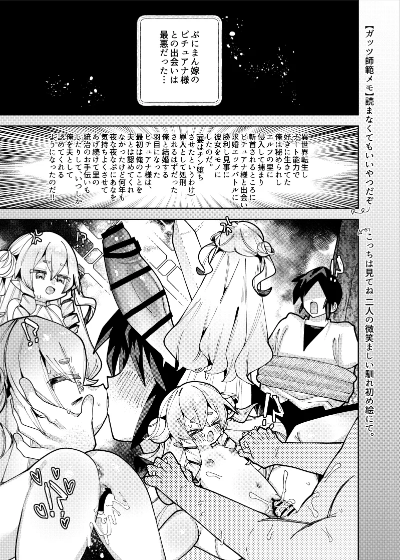 堅物ぷにまんエルフ嫁と子作り孕ませえっち大解禁 Page.6