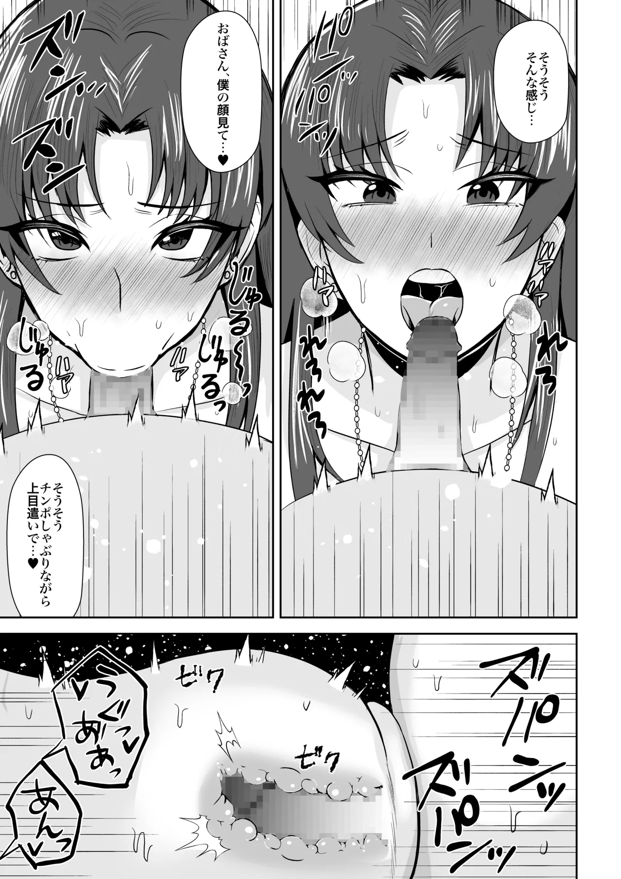 708号室の奥さんは Page.28