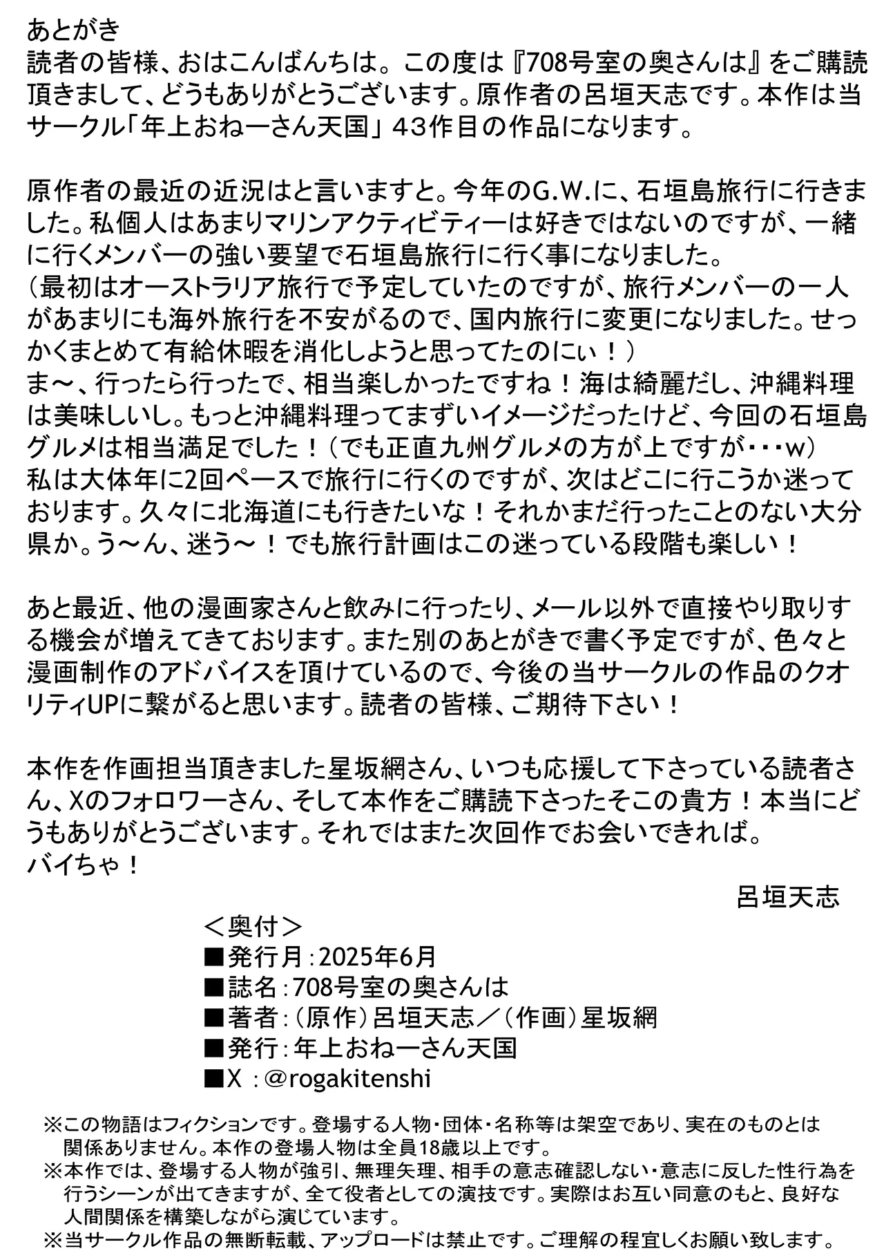 708号室の奥さんは Page.41
