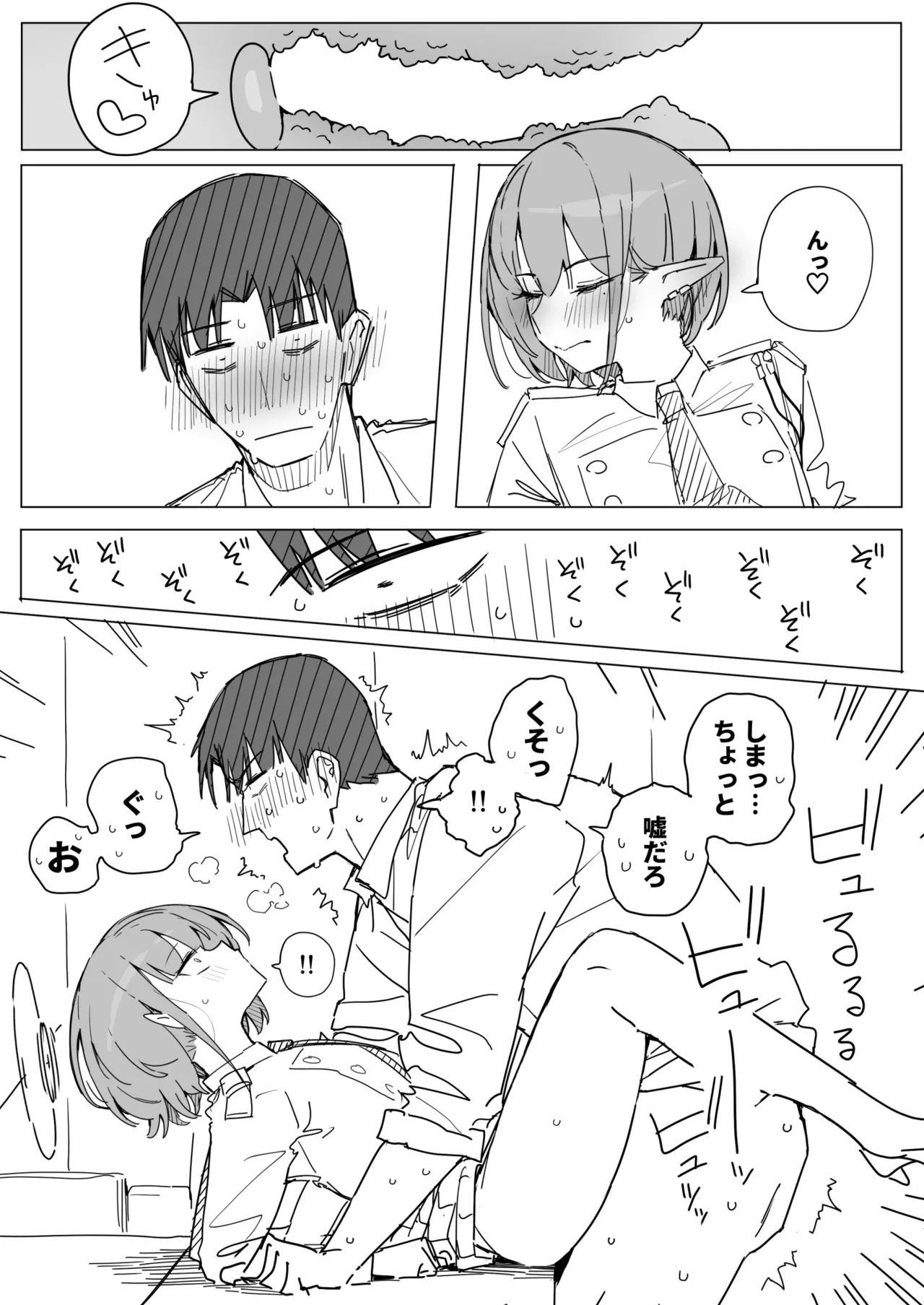 アオイ 6ページ Page.5