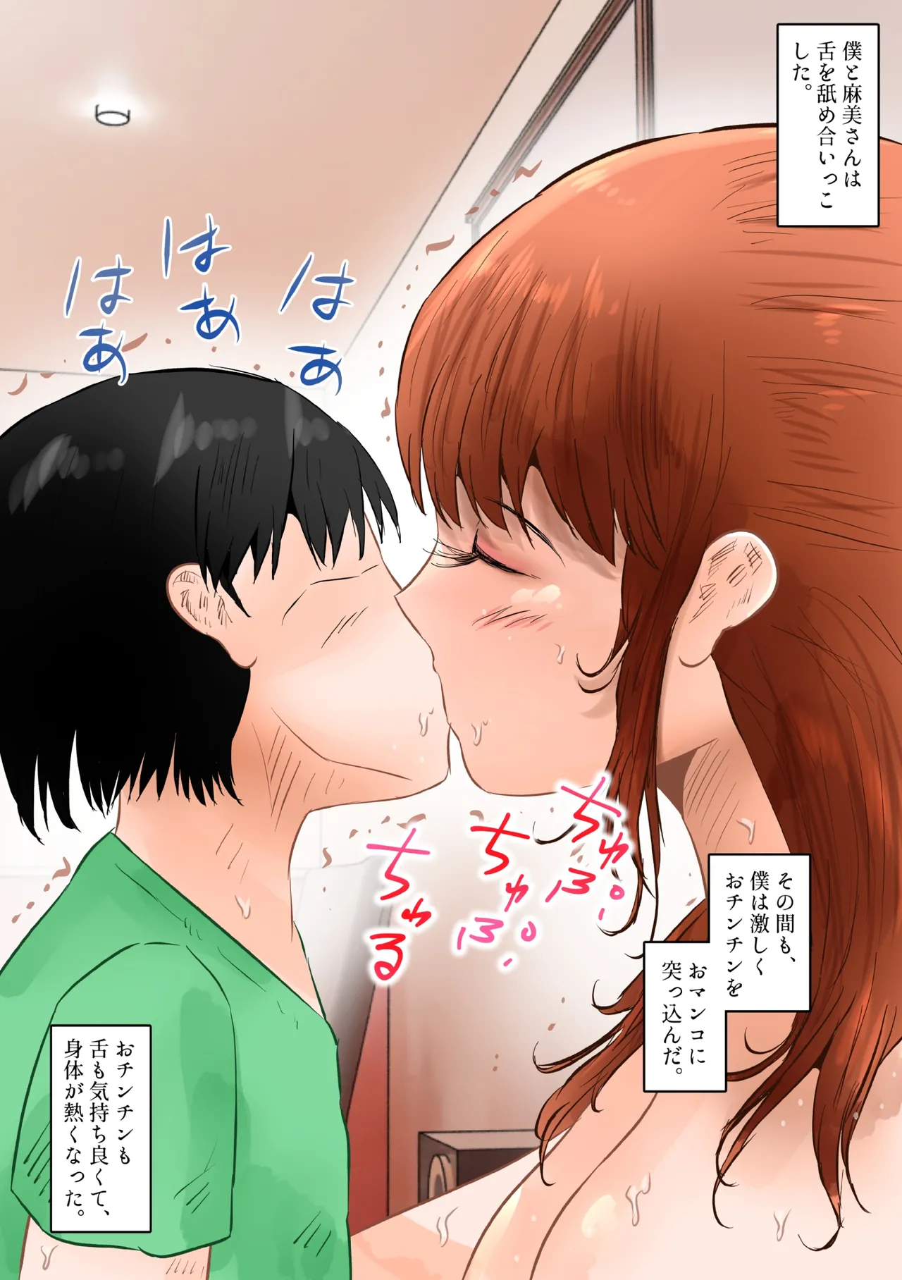 友達の巨乳お母さんと中出しセックスした話 上巻 Page.56