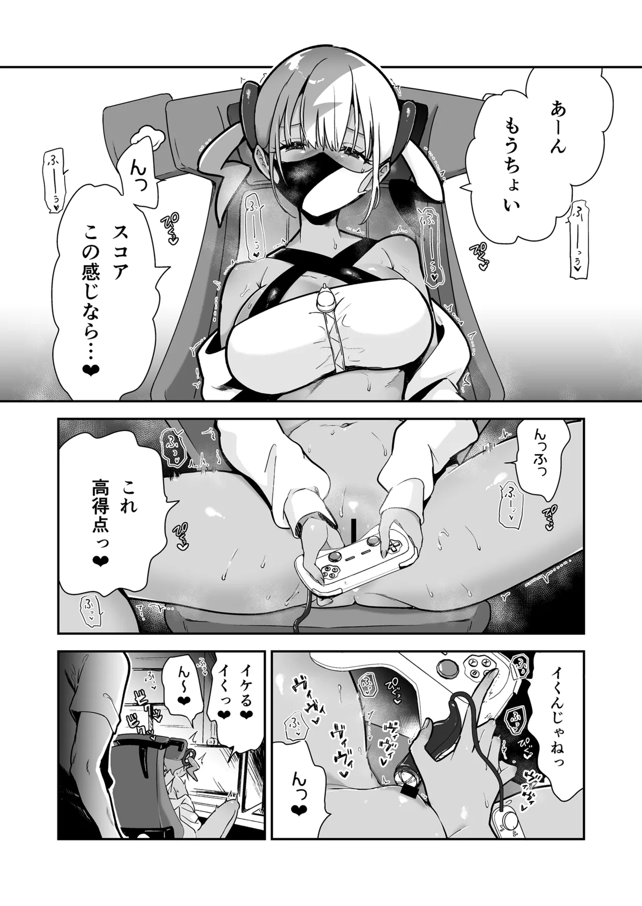 ぼくはカナリィ健全なのでエロ配信はしないぞ!! Page.4