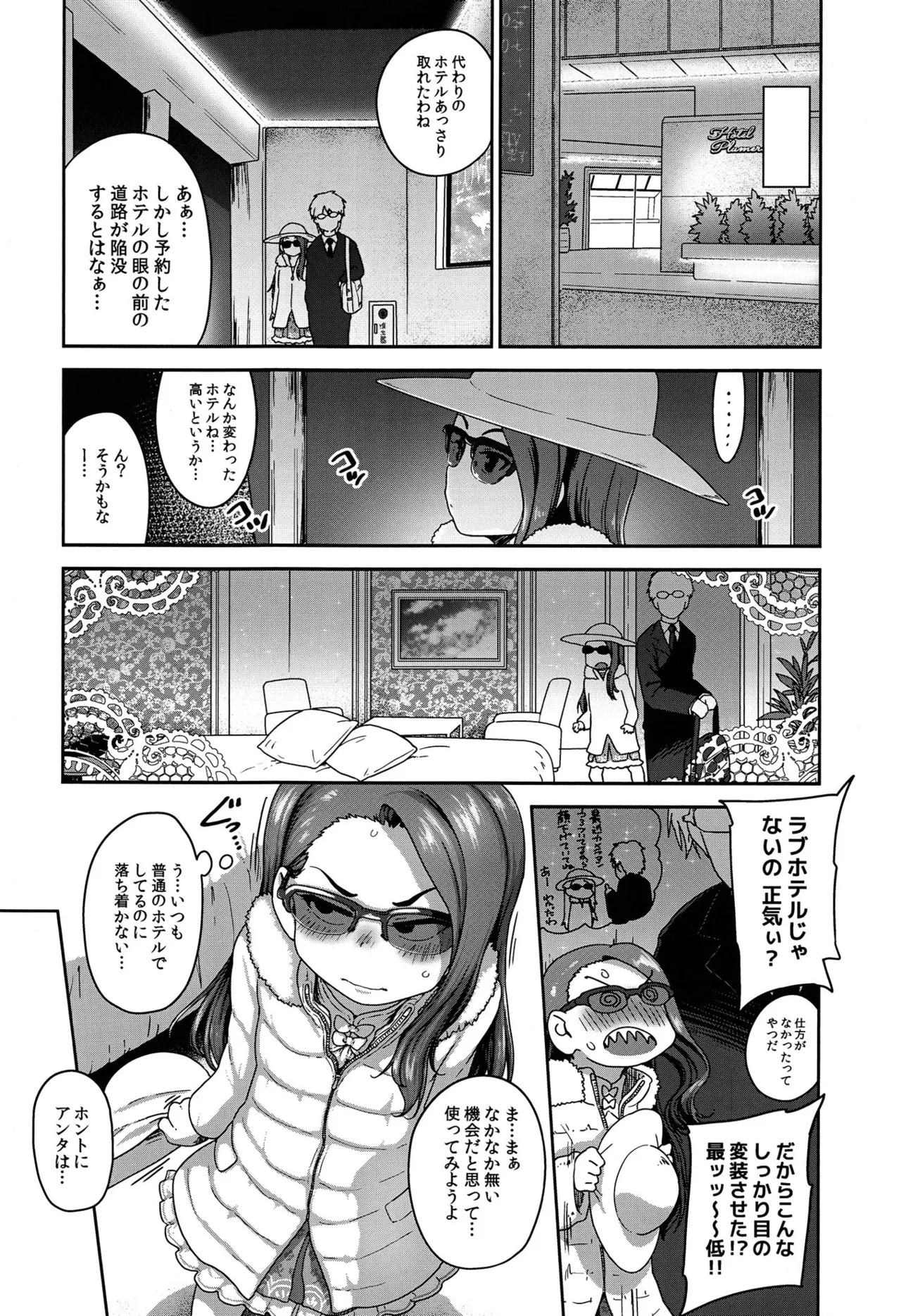 ＊患部に適量を塗布して下さい Page.13