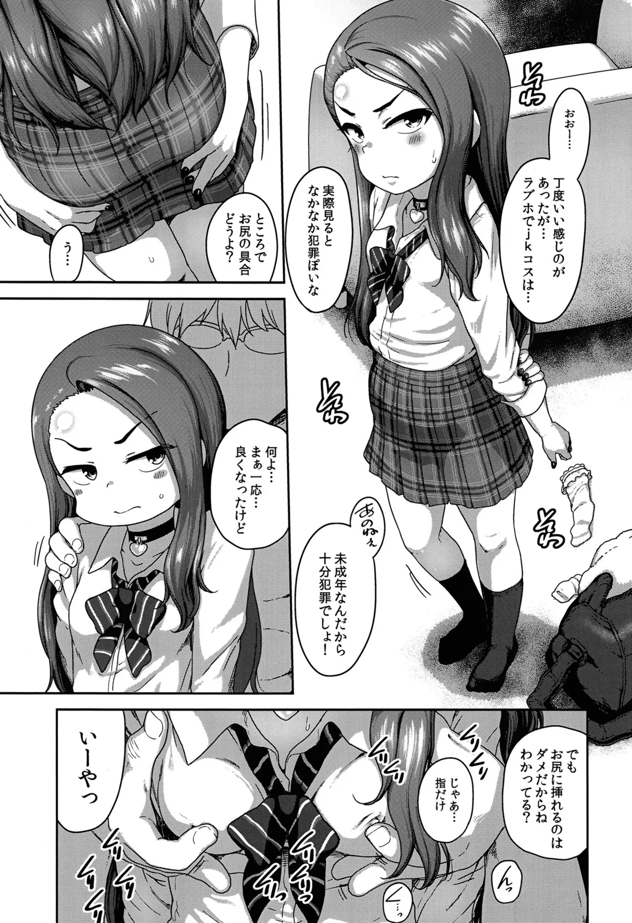 ＊患部に適量を塗布して下さい Page.14