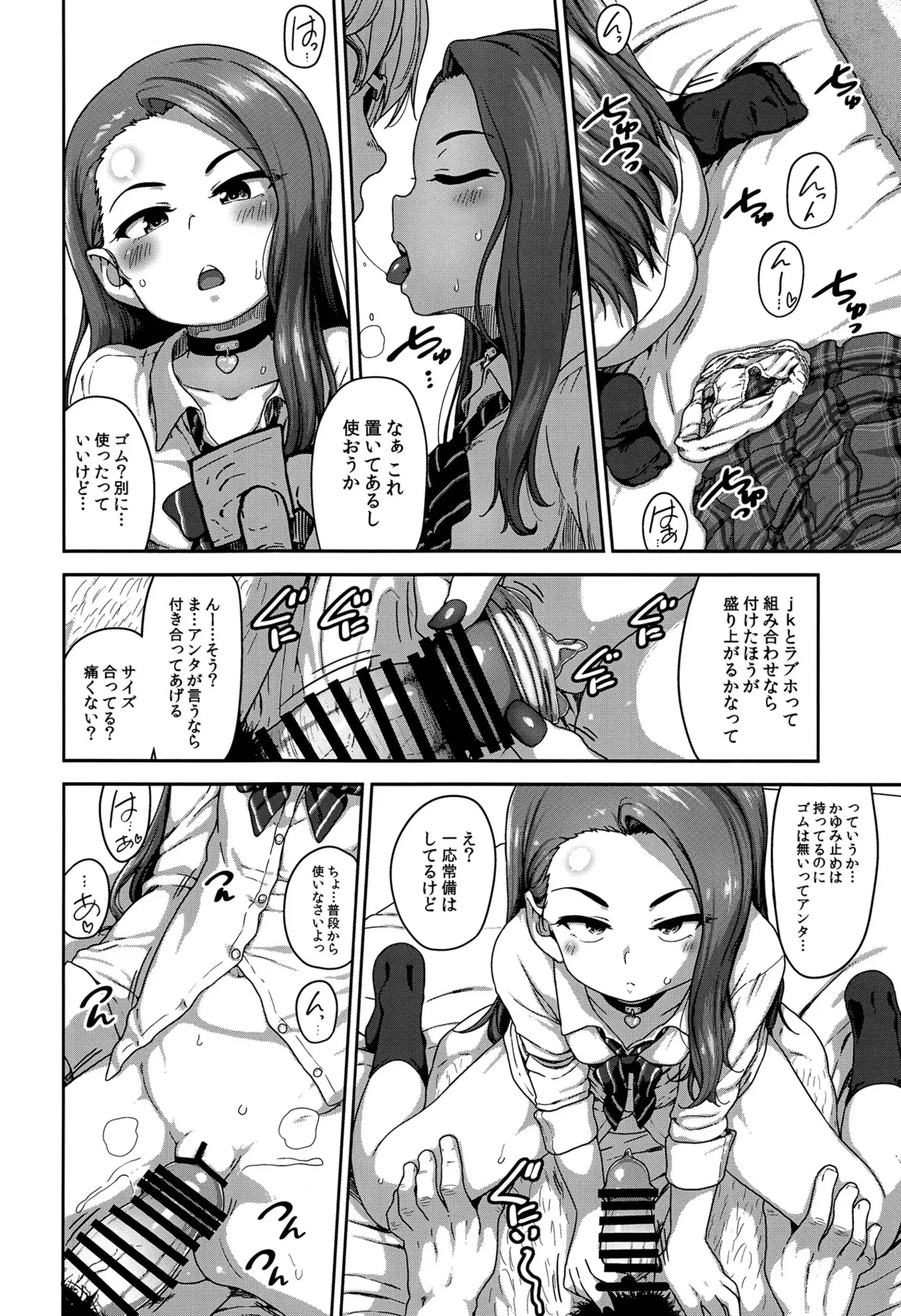 ＊患部に適量を塗布して下さい Page.15