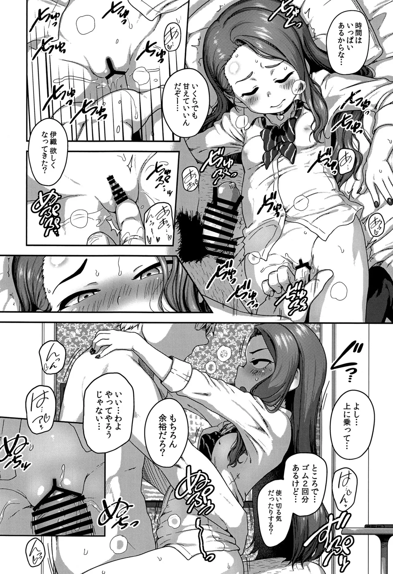 ＊患部に適量を塗布して下さい Page.17