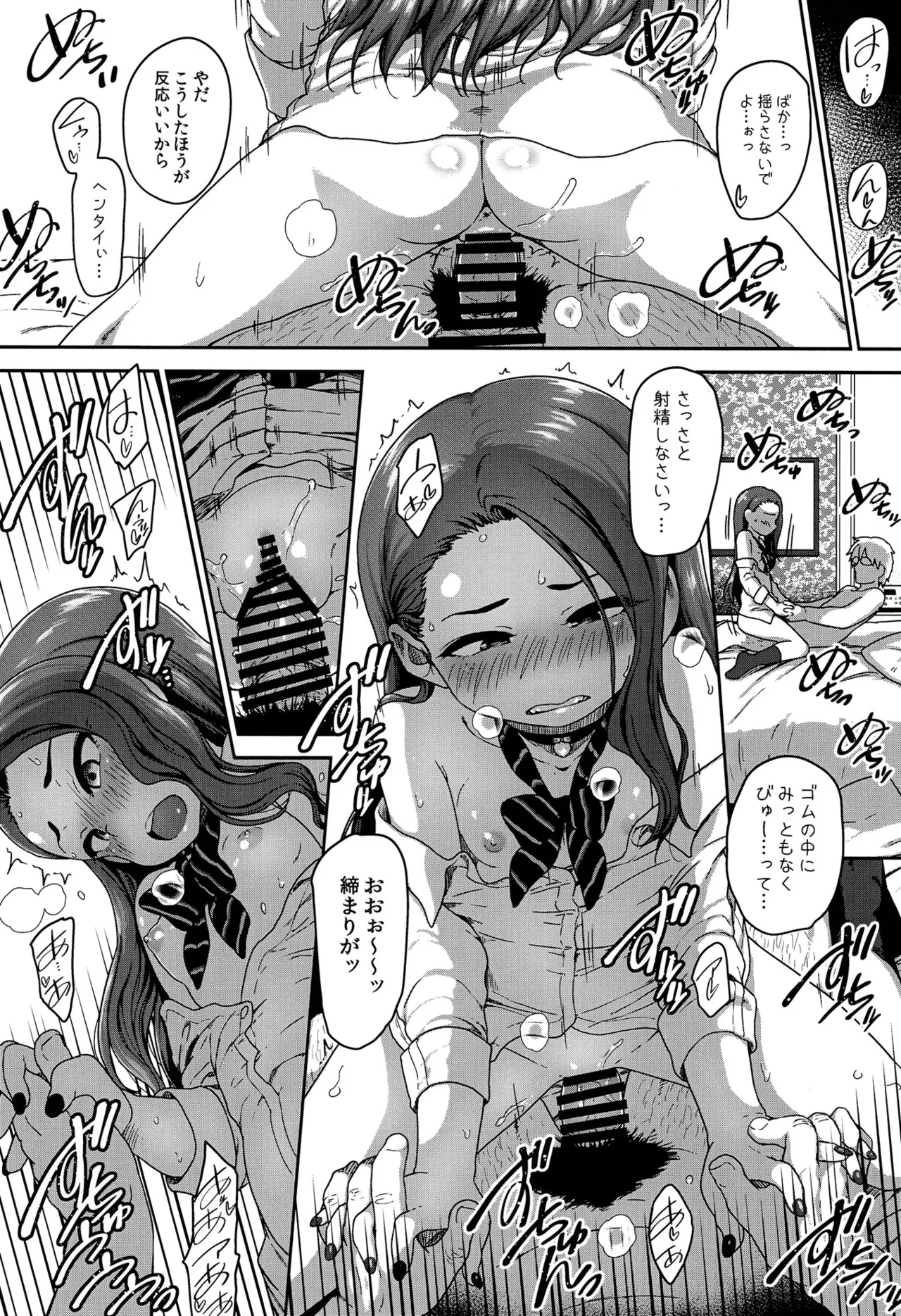 ＊患部に適量を塗布して下さい Page.18