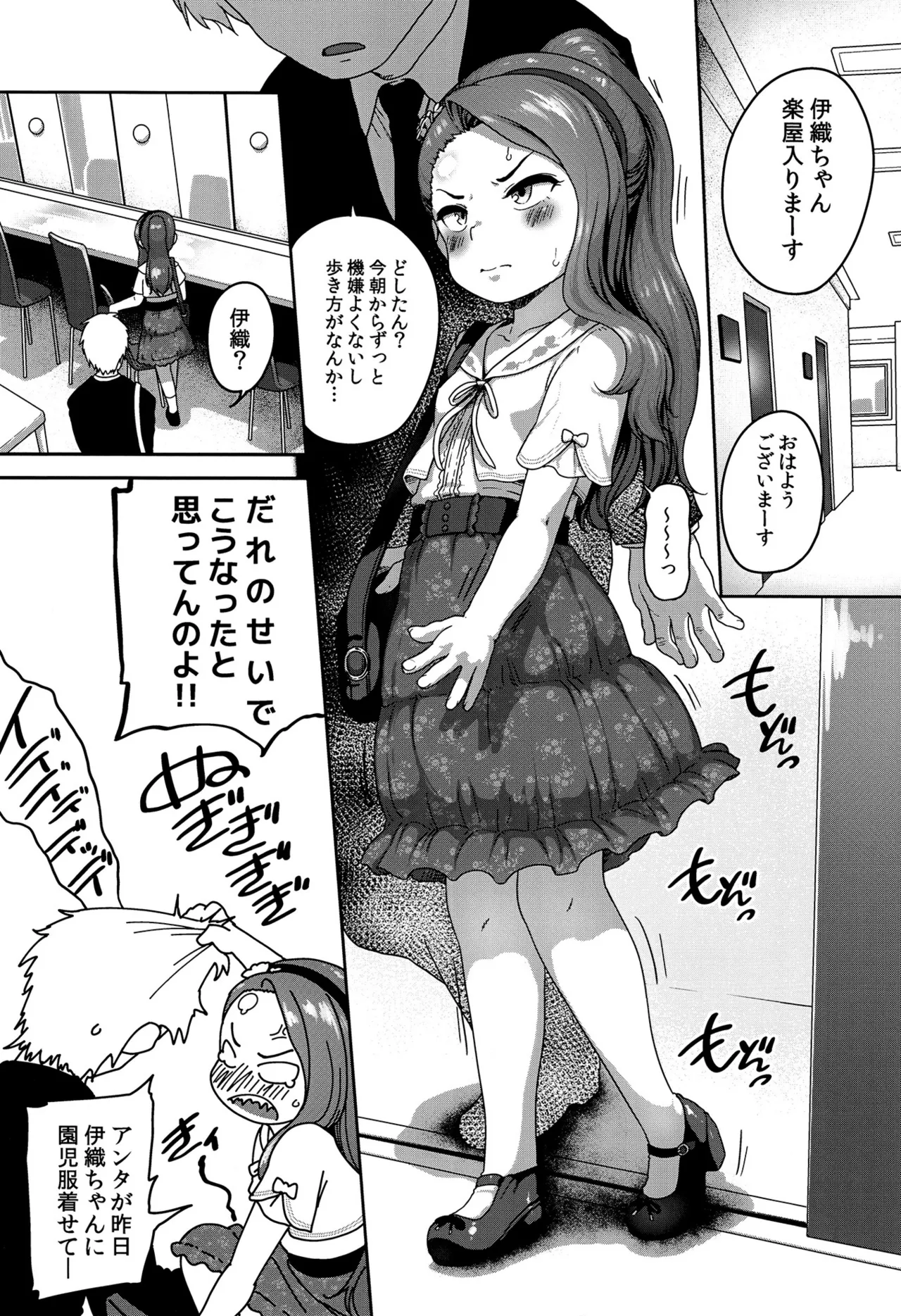 ＊患部に適量を塗布して下さい Page.2
