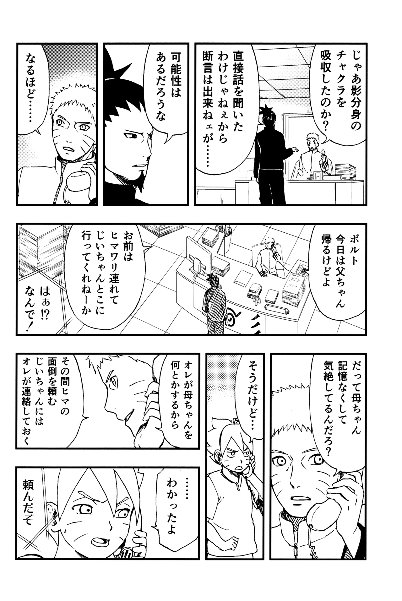 so tender... Page.11