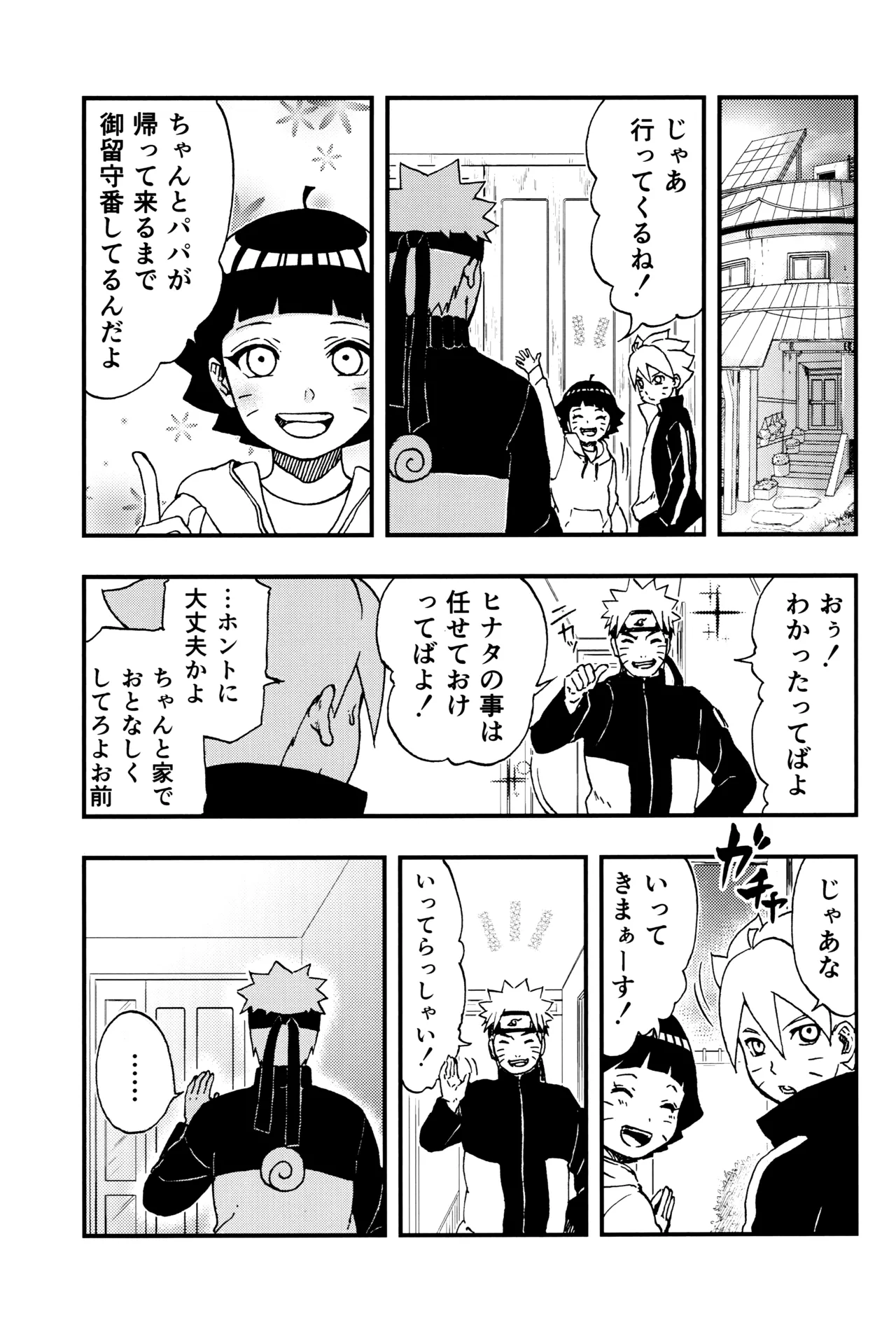 so tender... Page.12