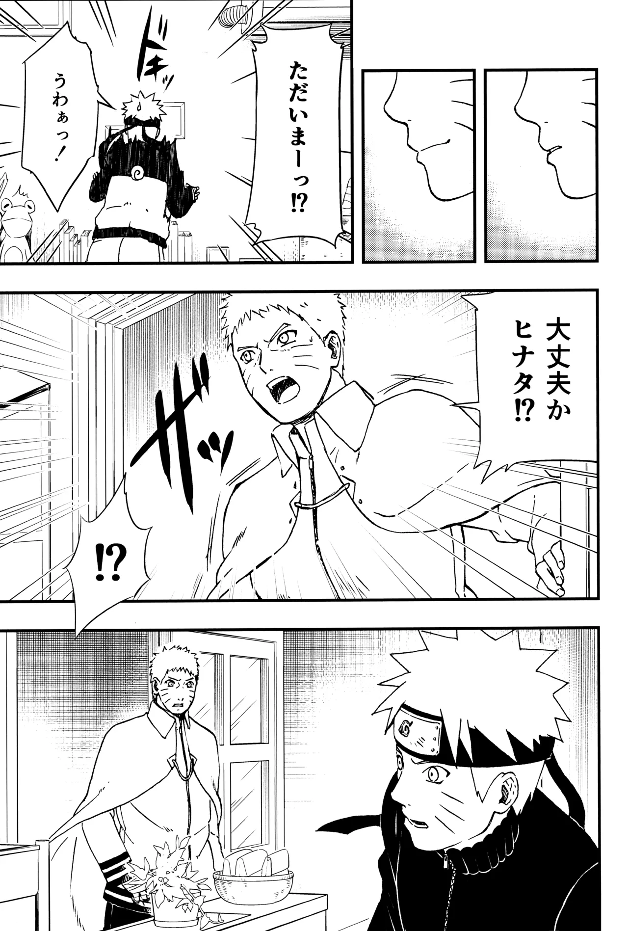 so tender... Page.14