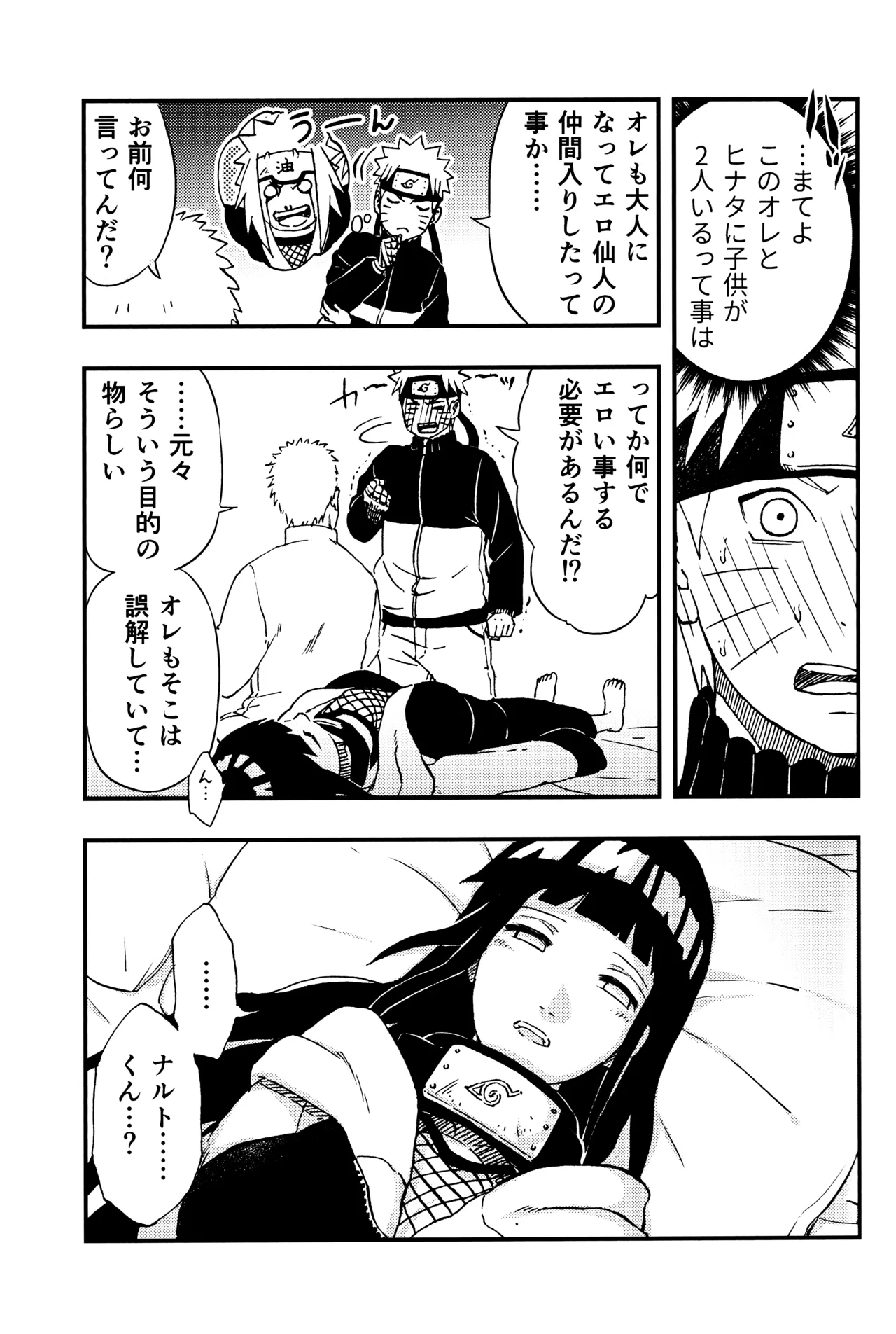 so tender... Page.16