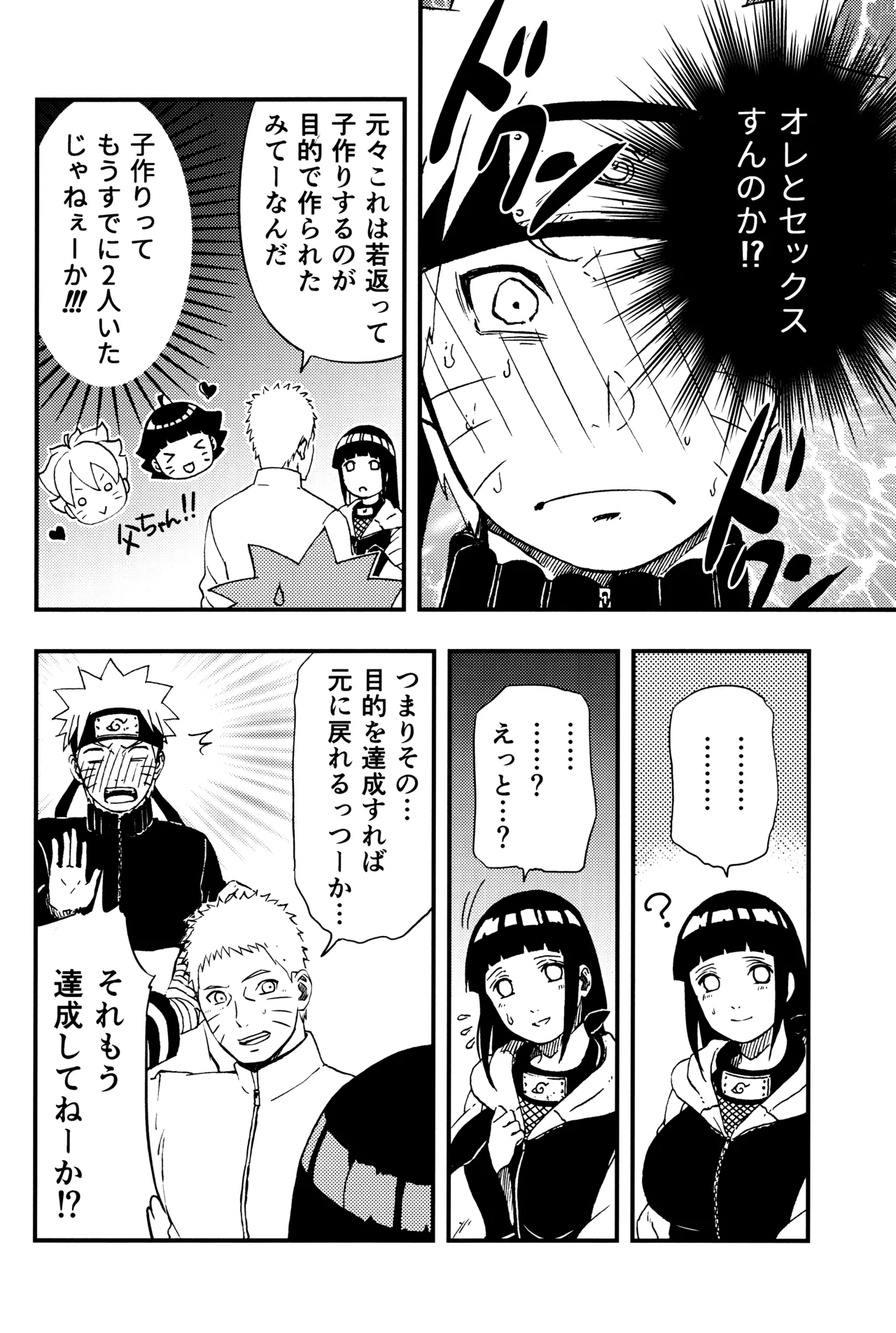 so tender... Page.19