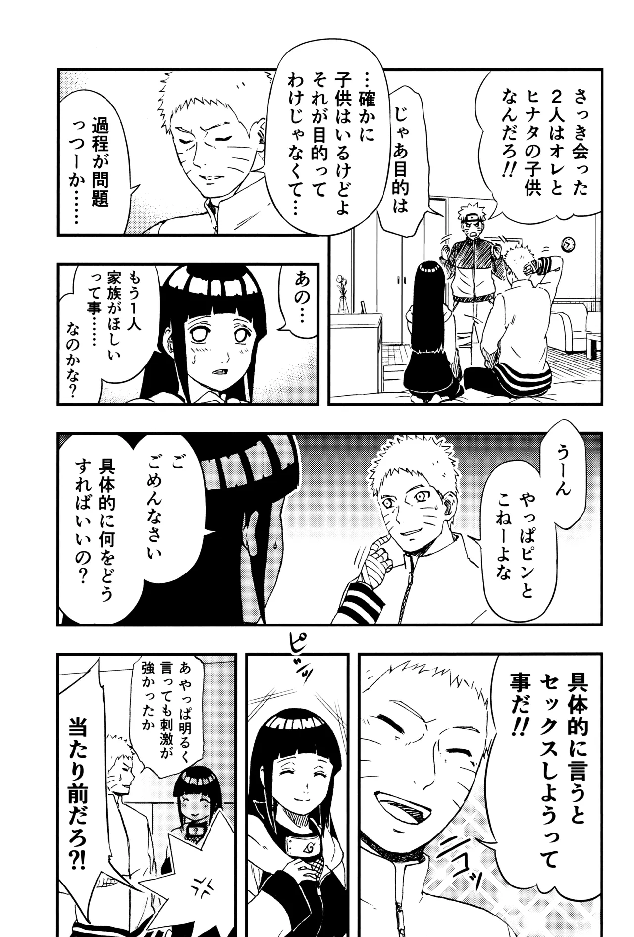 so tender... Page.20
