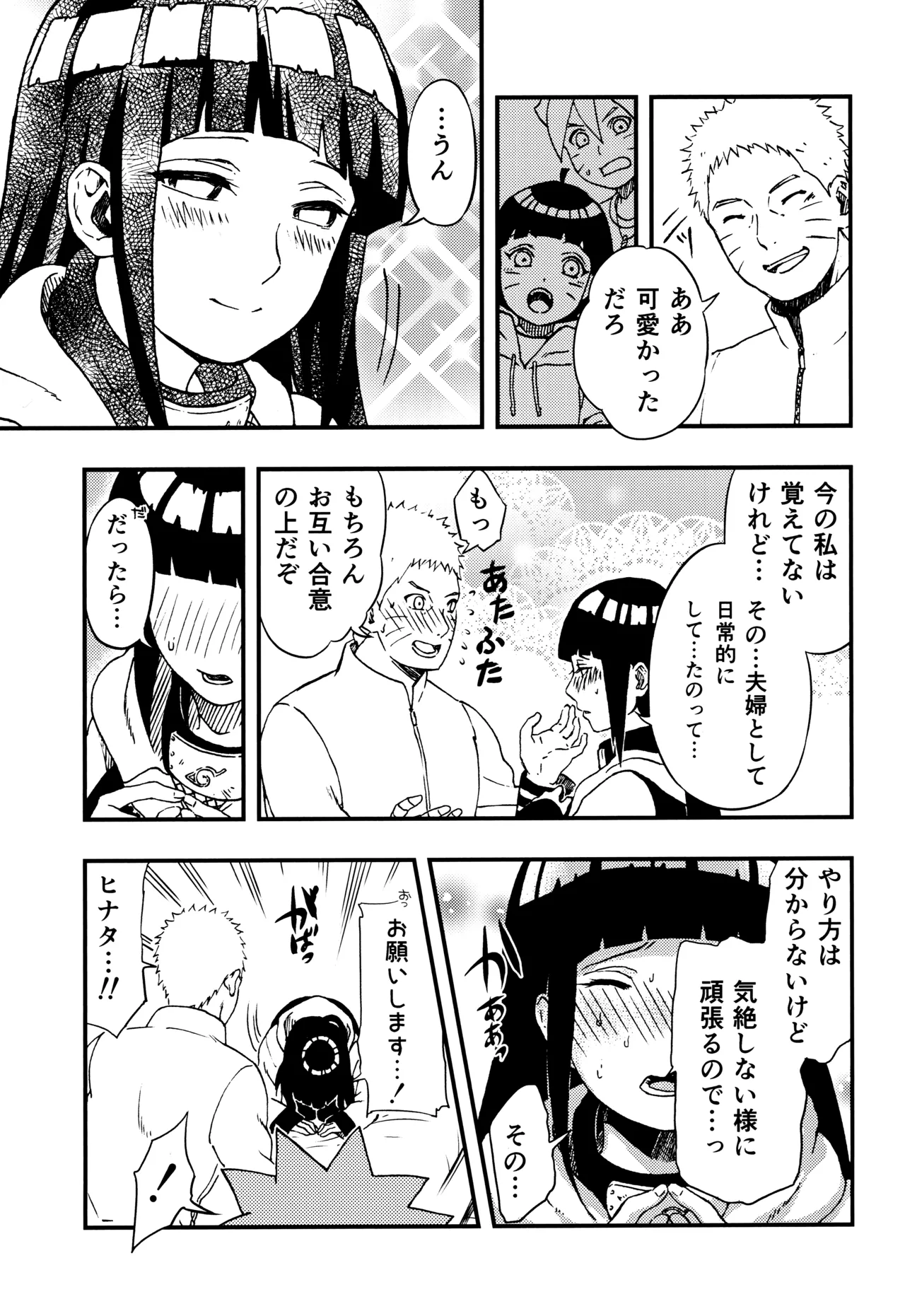 so tender... Page.22