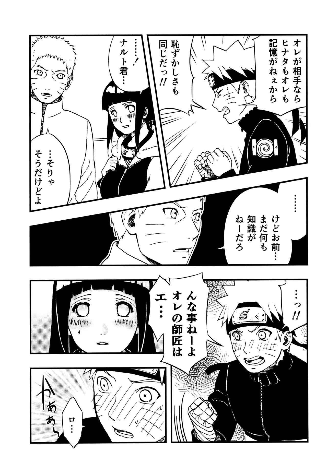 so tender... Page.24