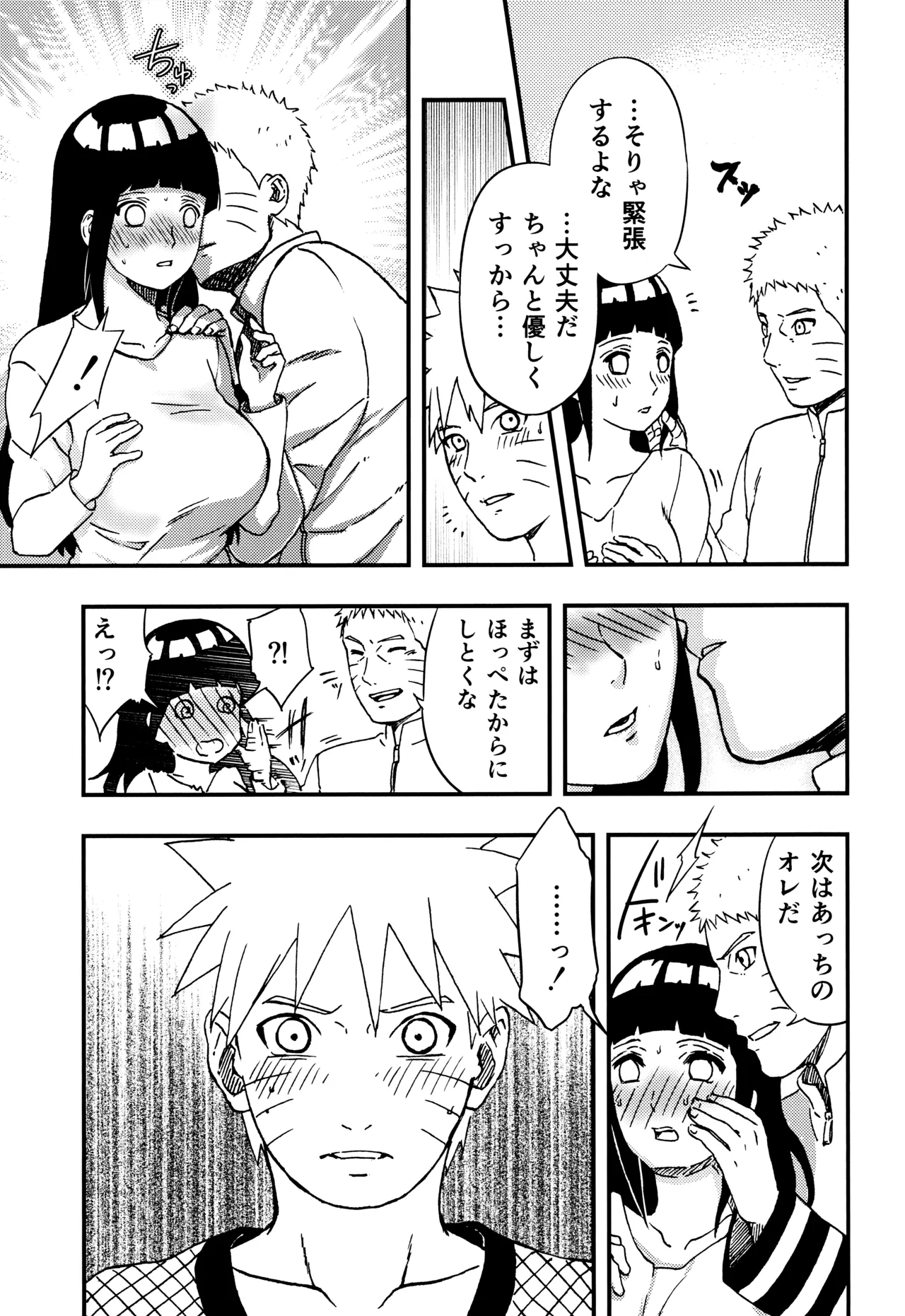 so tender... Page.28