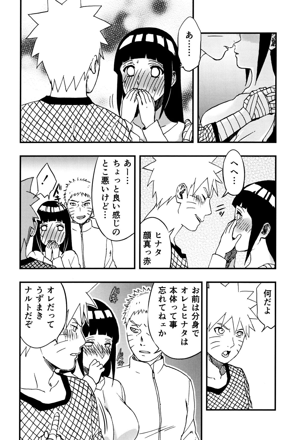 so tender... Page.31